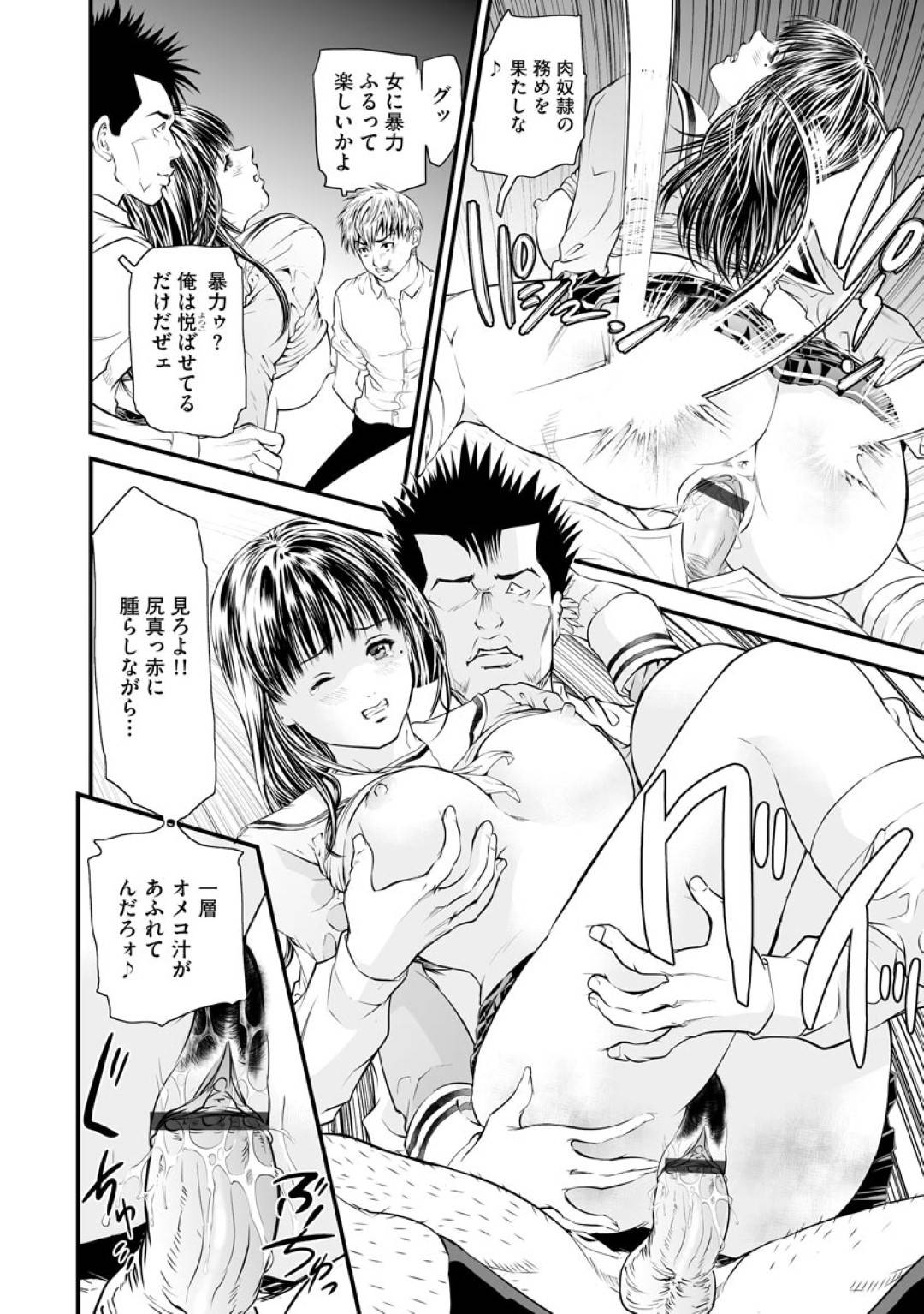 【エロ漫画】不良男子達にJK制服を着せられて犯される人妻女教師…助けようとした気弱不良男子がボコられて拘束されその目の前で生ハメレイプされ続けてイッてしまう【天馬ふぇみお：快楽教室 第１０話】