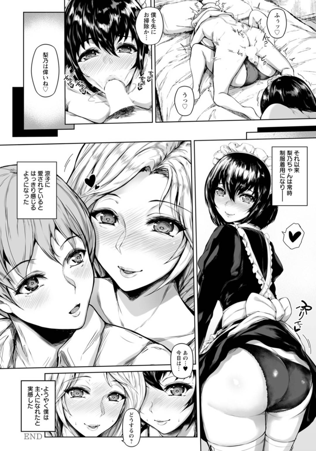 【エロ漫画】夫にアシスタント女子とのエロコス百合セックスを見られた美人妻…夫も誘って生ハメ３P乱交セックスでイキまくる【真夜中足穂：僕と妻を彼女で結んで】