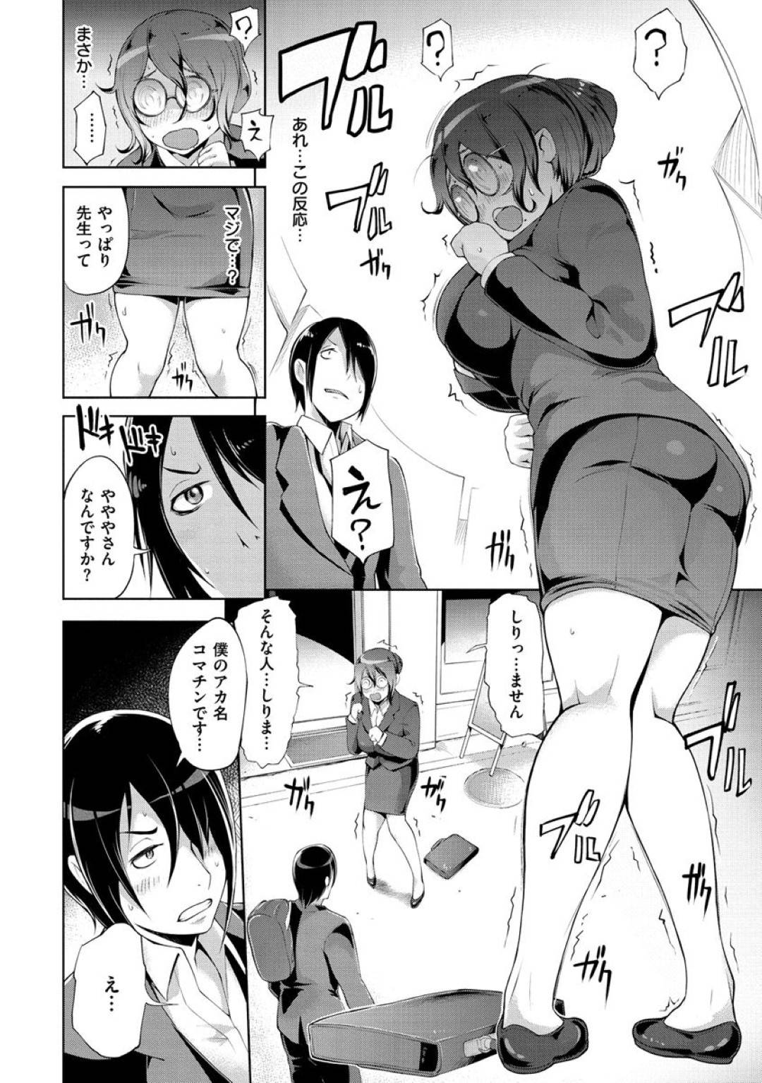 【エロ漫画】エロ配信していることが男子生徒にバレて脅されたドジっ子爆乳女教師…自宅で和姦セックスしハメ撮り生配信しながら連続生ハメセックスでイキまくる【ゆにおし：ナマ放送】