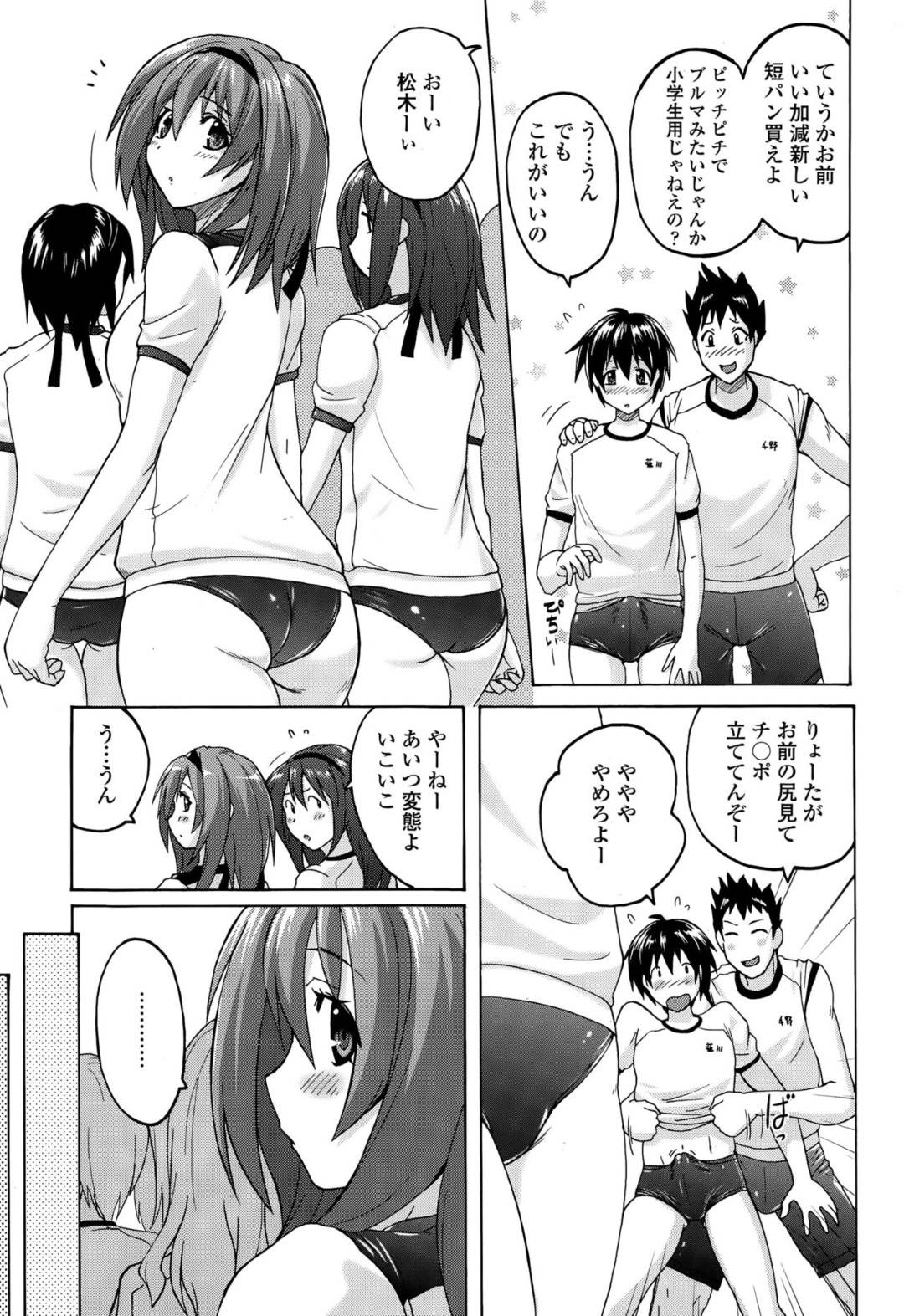 【エロ漫画】クラスの男子が自分のブルマを嗅ぎながらオナニーしているのを見てしまった巨乳JK…保健室に男子を連れ込みブルマを穿かせて竿責めしてヌキまくり連続射精で精液を搾り取る【紫☆にゃ〜：パンツ状のものを穿いたまま主義】