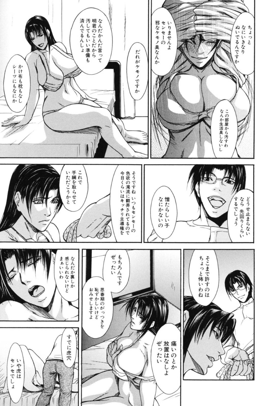 【エロ漫画】生徒と関係を持つ巨乳熟女教師…生徒の家庭訪問と称し部屋に行くと今日は主導権を握らせて欲しいと縄で手を縛られる。すると押し入れから3人の男友達が乱入し、乱交セックス！【四島由紀夫:竜胆】