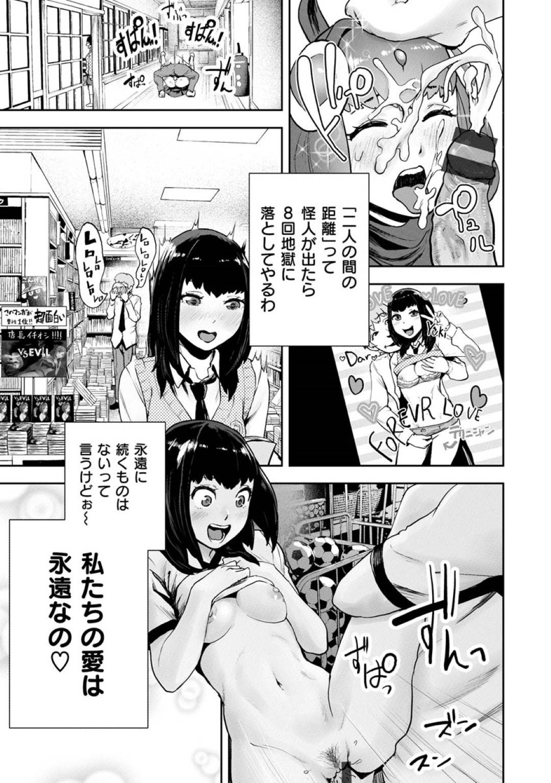 【エロ漫画】空間を操れる能力を持つ魔法少女…普段は普通の女の子。彼氏とラブラブで記念日に自分のおまんこつ繋がるアイテムをプレゼントする。しかし突然彼氏を振り、いつも通り敵との戦い中おまんこを遠隔で弄られ元彼からの手マンや生ハメに快楽に堕ち、敵のチンポもアナルに挿れられ二穴同時イキ！【ゲズンタイト:魔法少女メルヘンシュシュ】