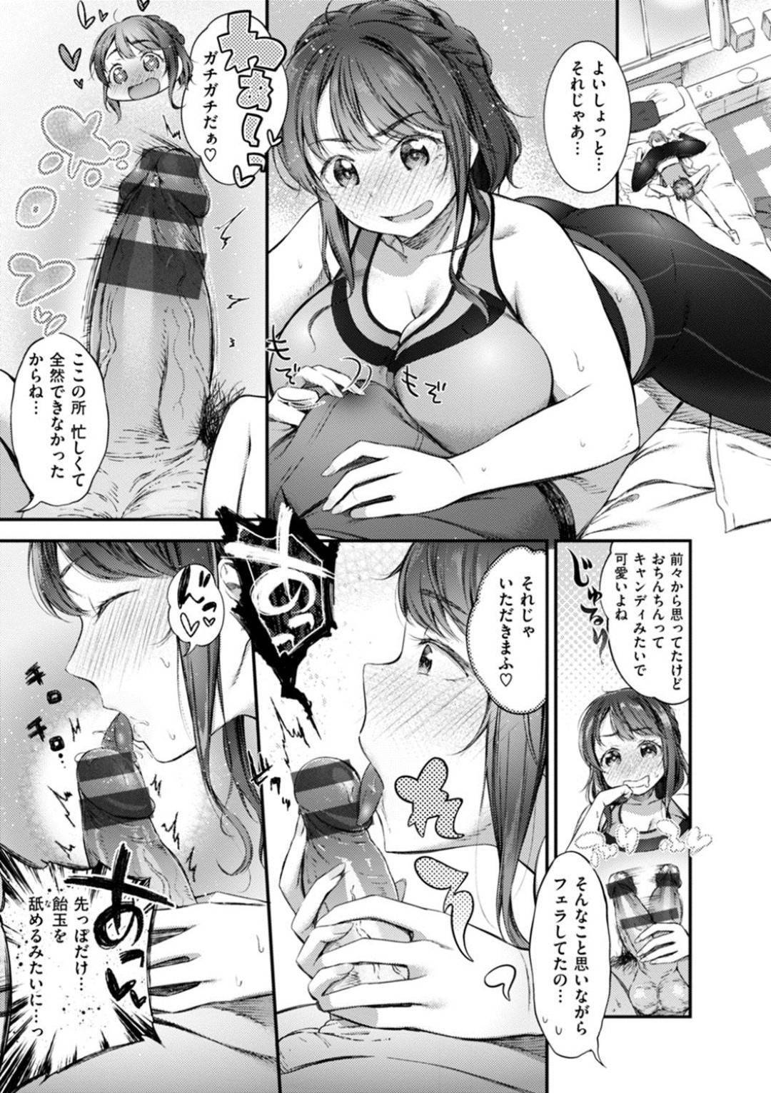 【エロ漫画】スイーツ好きだが体型を気にしてダイエットを始める巨乳美女…空腹中のランニング中に倒れて好きな男の家で目が覚めそのまま雰囲気でいちゃラブ中出しセックス！【池松:お菓子尽くしたい】