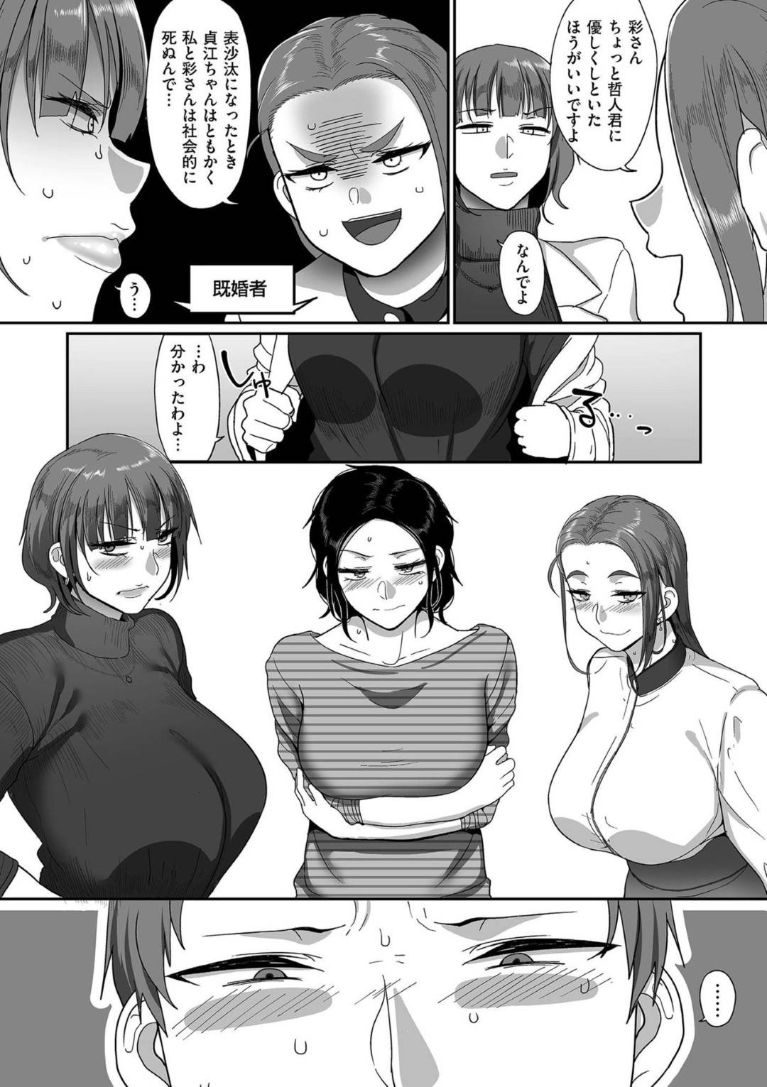 【エロ漫画】サークルそっちのけでマネージャーとセックスしまくる巨乳人妻達…3人の扱いが雑だとマネージャーに指摘され、改善しようと4人でラブホに行きローションプレイでご奉仕。変わる変わるハメて痙攣アクメ4Pセックス！【山本善々:S県K市社会人女子バレーボールサークルの事情4】