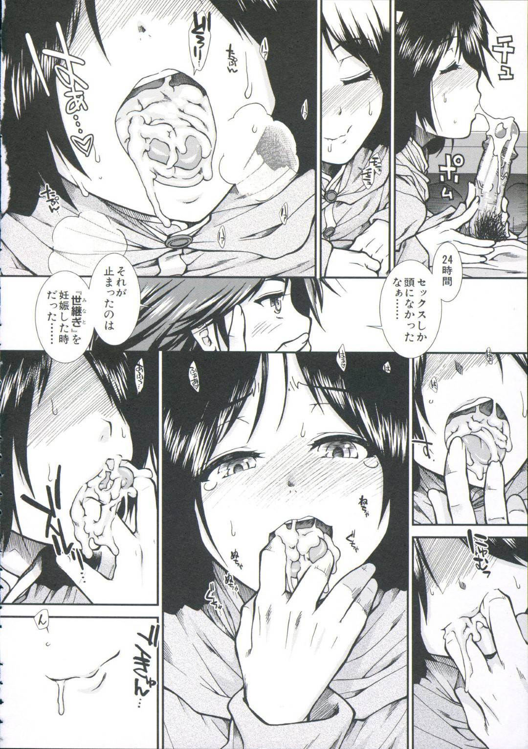 【エロ漫画】エスパーの力を手に入れた男子と子作りする淫乱JK達…喫茶店でフェラチオして口内射精でねっとり精液を口に含みごっくん！子作りするために3人と乱交中出しセックス！【有賀冬:トランスライト 第4話】