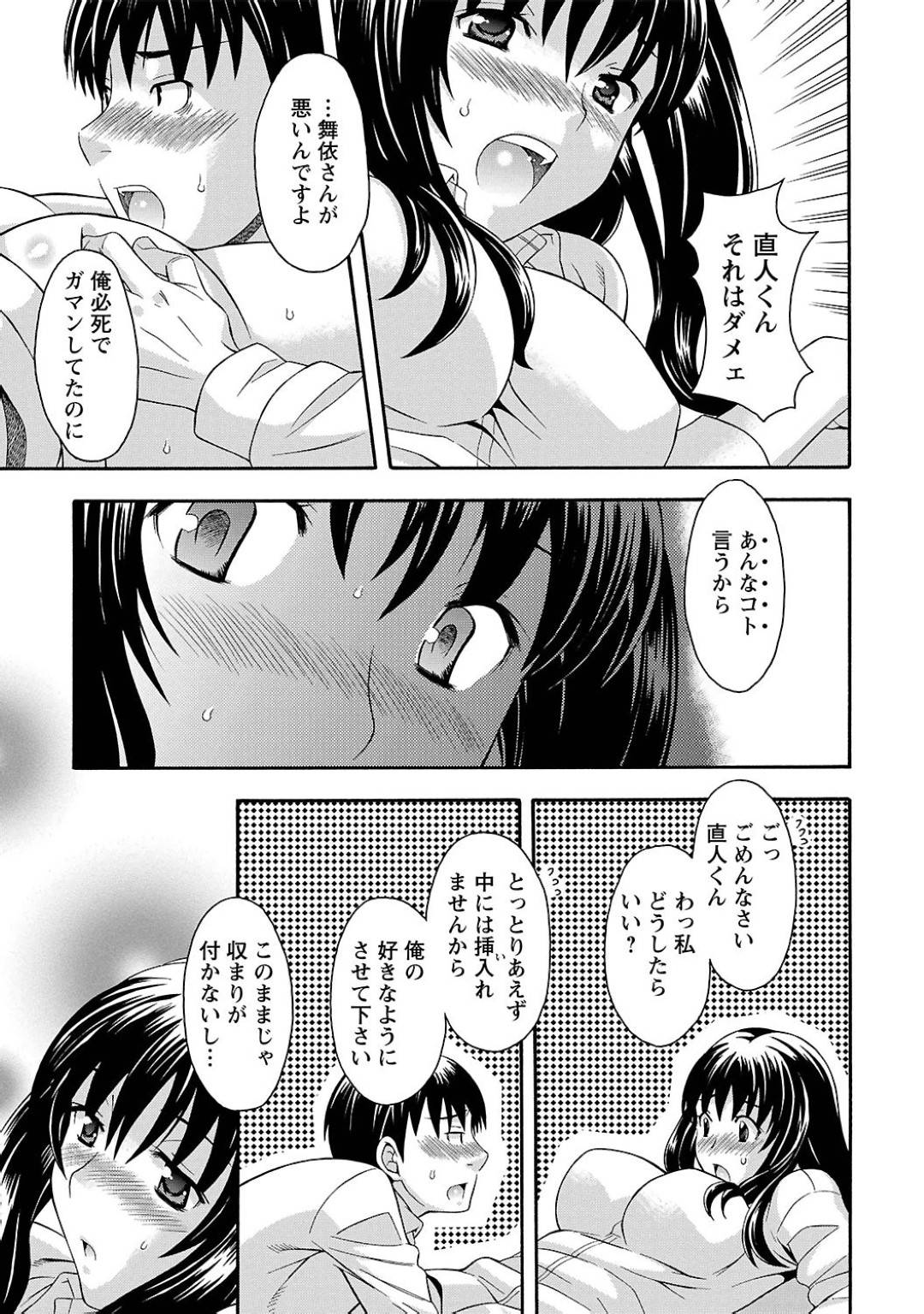 【エロ漫画】義弟を心配して毎週晩ごはんを作りにくる兄嫁…ある夜、旦那に言う言葉を義弟が帰宅すると同時に練習として伝えると欲情されそのまま押し倒してバックで素股からの生ハメ中出し浮気セックス！【まりぴょん:今日の晩ごはん♡】