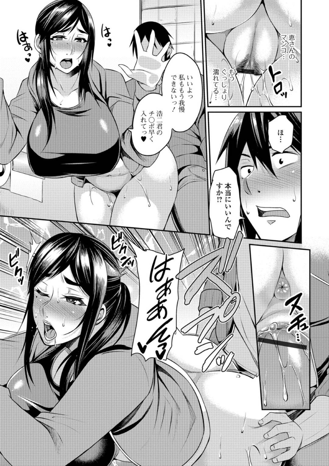 【エロ漫画】町内で清掃ボランティアに参加する巨乳淫乱人妻…参加している学生の男子がトイレで人妻をオカズにオナろうとすると後ろから人妻が現れ、お互い発情して生挿入中出しセックスしてしまう！【仁志田メガネ:清掃ボランティア】