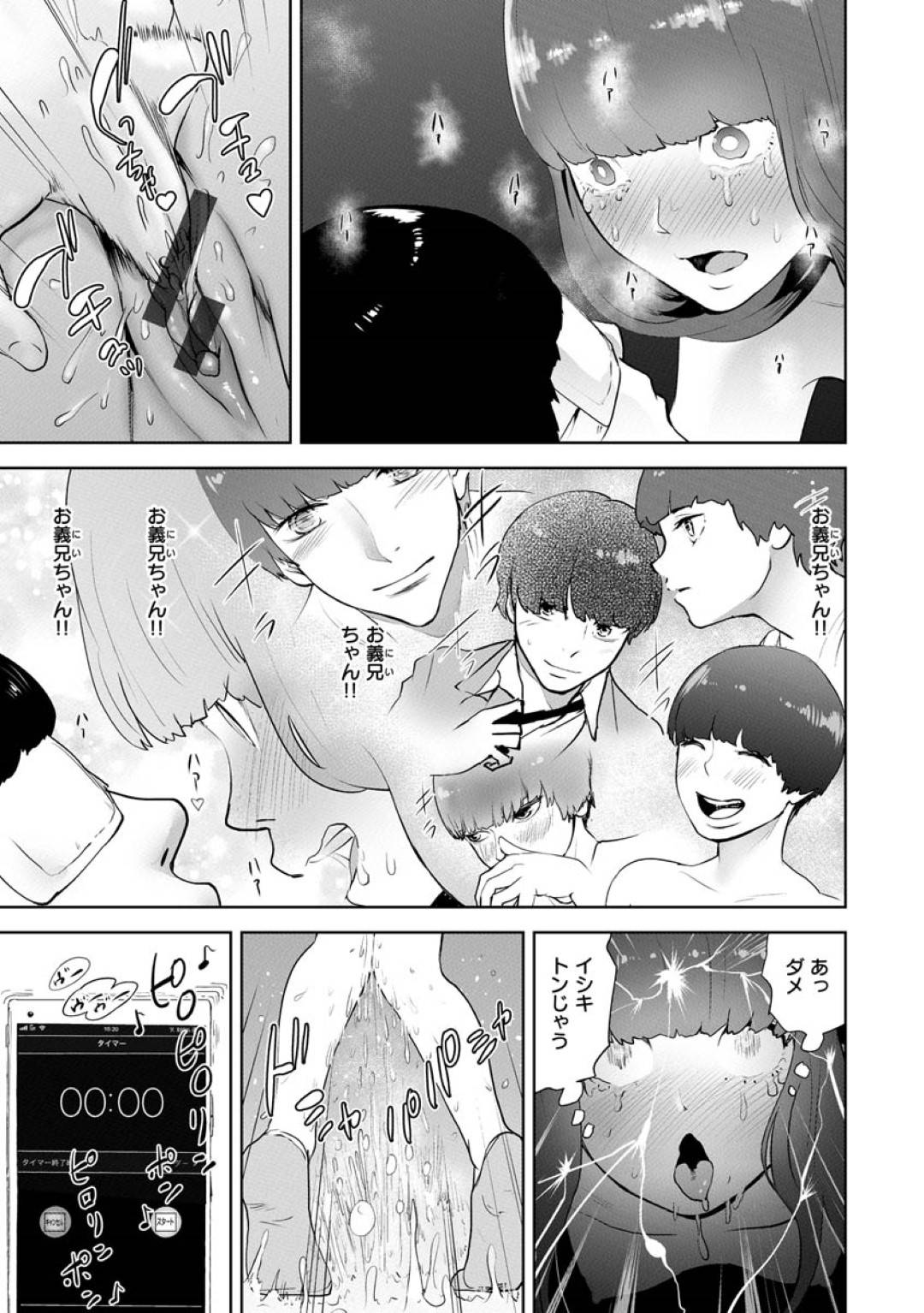 【エロ漫画】義兄がものすごい性的にタイプで好意をもった義妹…ソファでくつろぐ義兄にほっこりアイマスクをあげて使用中目の前で視姦とオナニーで絶頂！気づいた兄が勃起したチンポを出して顔射され生挿入で宇宙へ行くほど気持ちよくて快楽堕ち！【ゲズンタイト:ほっこりアイマスク】