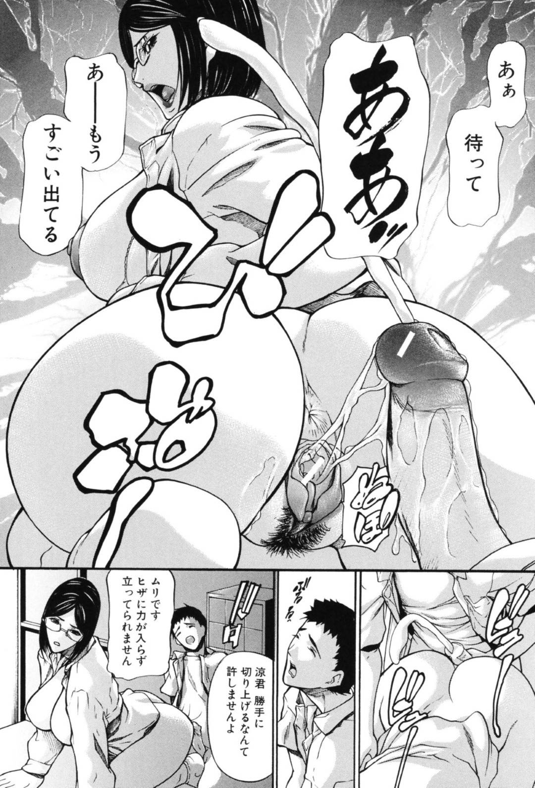 【エロ漫画】放課後一人男子生徒の補修授業をする巨乳女教師…男子生徒のノートを見るとそこには自分の胸やお尻の妄想が描かれていた。それを知るとおっぱいとおまんこを出して男子生徒に舐めさせチンポを生挿入させる。言葉でリードしながら立ちバックと逆駅弁で中出しセックスしてしまう！【四島由紀夫:図書】