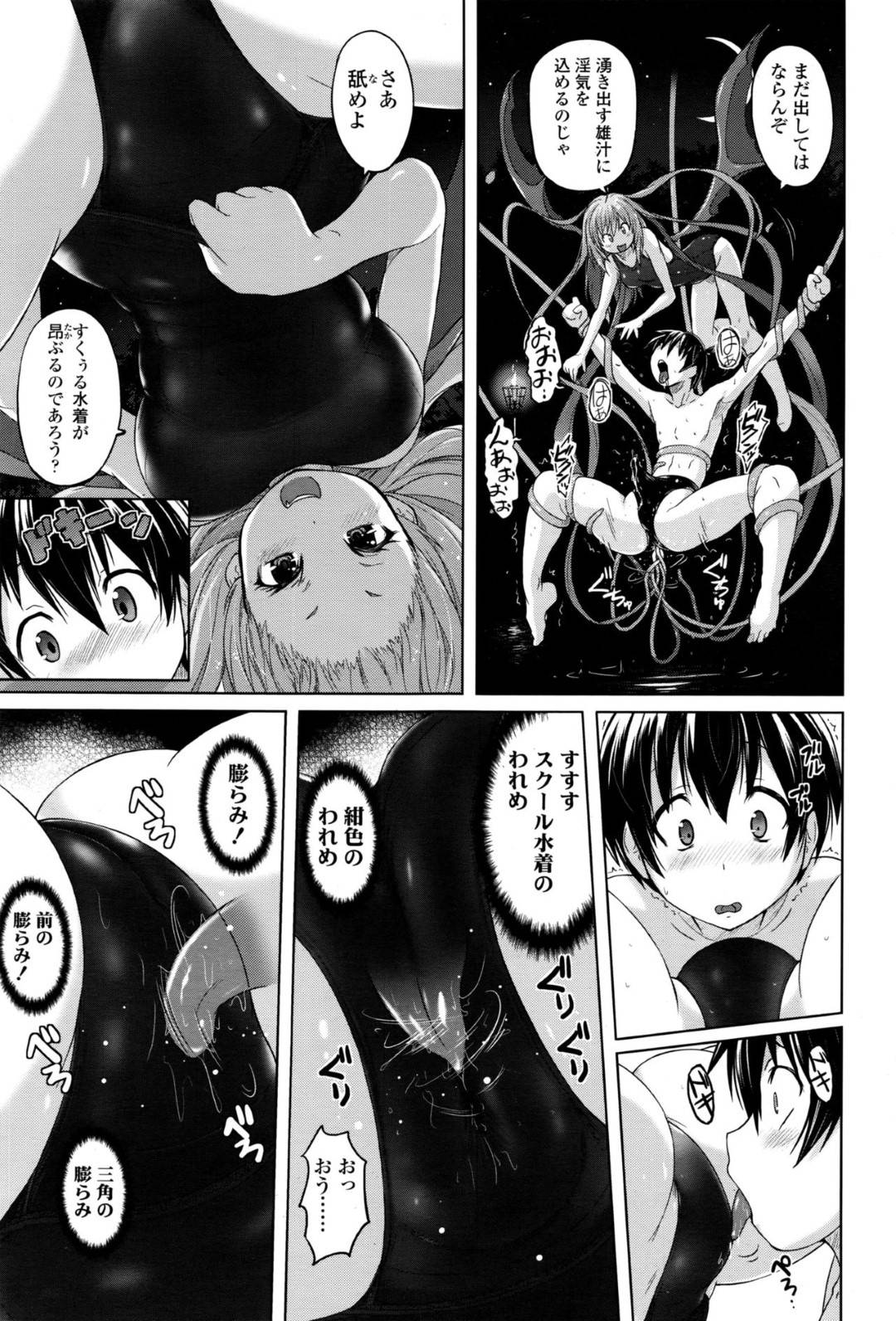 【エロ漫画】プールの授業中に女子の水着で射精した男子を水底に引きずり込むふんどし触手姫…パイパンを見せつけたあとスク水にチェンジして逆レイプしアナルをいじりながら触手責め手コキで連続射精させていじめ抜く【紫☆にゃ〜：紺昔ものがたり】