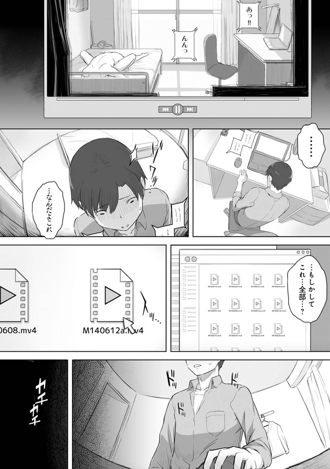 【エロ漫画】幼馴染にハメ撮りされもう一人の好きな幼馴染に観られてしまう巨乳黒髪JD…好きな幼馴染がいるのにほとんど毎日もう一人の幼馴染に寝取られるも身体は感じてイキまくる！【うつつ＊みのる:僕の知らない君の貌】