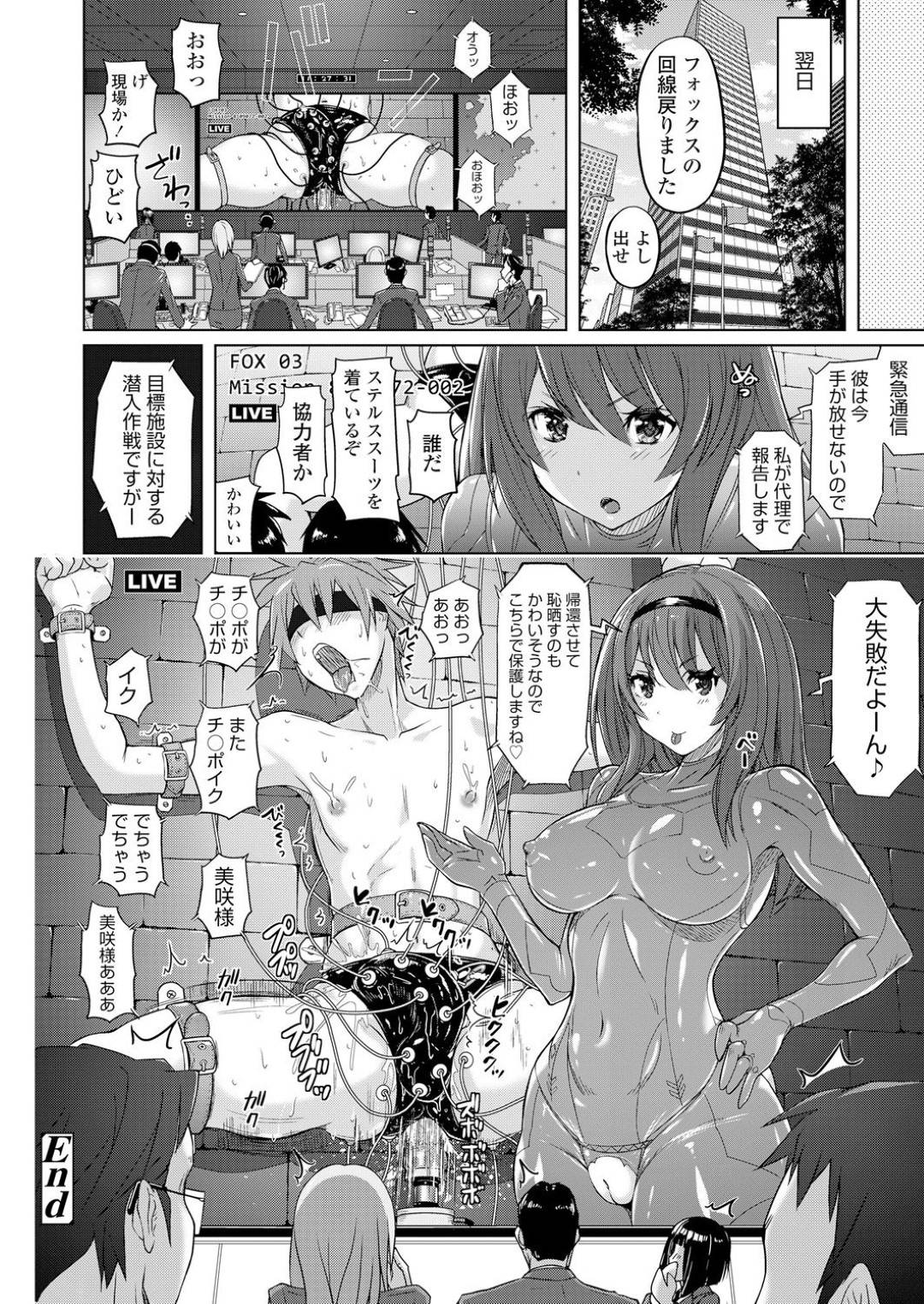 【エロ漫画】調教施設を探るスパイの男子を捕まえて拘束したドＳ爆乳看守のお姉さん…竿を責めまくって連続射精させ鞭で叩いた後ペニバンでアナルを犯していじめ抜き淫乱マゾ男に仕立て上げる【紫☆にゃ〜：淫獄性姫】