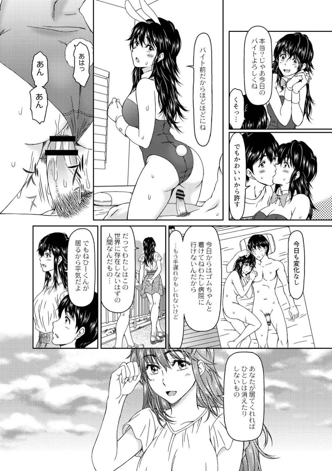 【エロ漫画】家主の男子から分身し女体化して生まれた女の子…お互い自分なのに色んなコスプレを試しながらイチャラブ生ハメセックスしてイキまくる【大井はに丸：デサペア２】