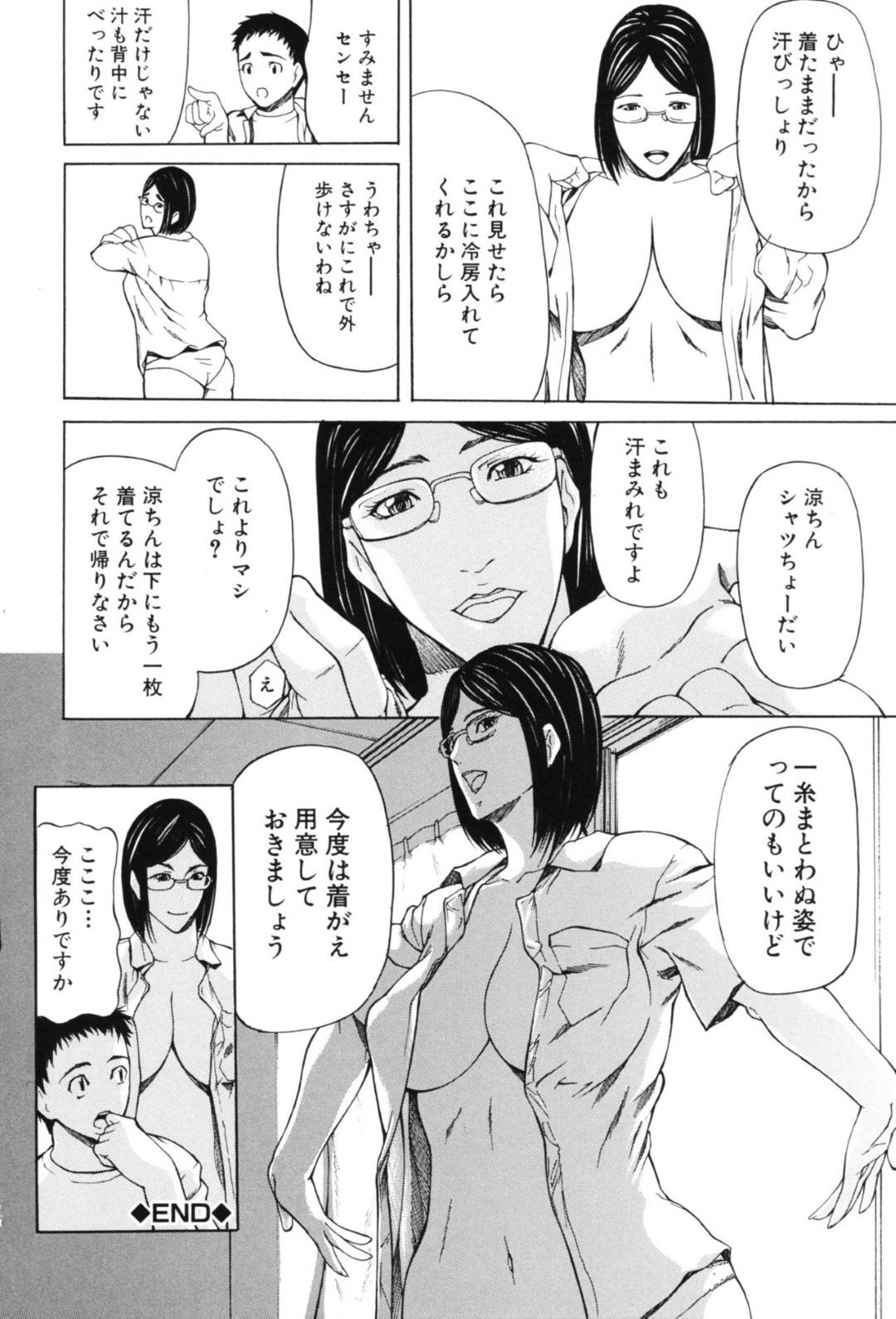 【エロ漫画】放課後一人男子生徒の補修授業をする巨乳女教師…男子生徒のノートを見るとそこには自分の胸やお尻の妄想が描かれていた。それを知るとおっぱいとおまんこを出して男子生徒に舐めさせチンポを生挿入させる。言葉でリードしながら立ちバックと逆駅弁で中出しセックスしてしまう！【四島由紀夫:図書】