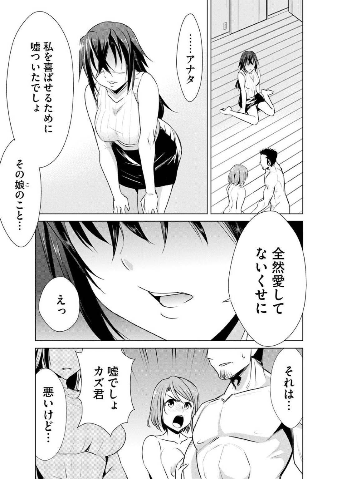 【エロ漫画】不倫相手の嫁に寝取られハメ動画を送って欲しいと頼まれる巨乳美女…ハメ撮り動画も精神的に限界がきた頃、不倫相手と嫁の目の前でセックスを頼まれフェラして生挿入中出しセックスを見せつける！【デコセンタクジ:寝虎令子の寝取らせ日記 第2話】