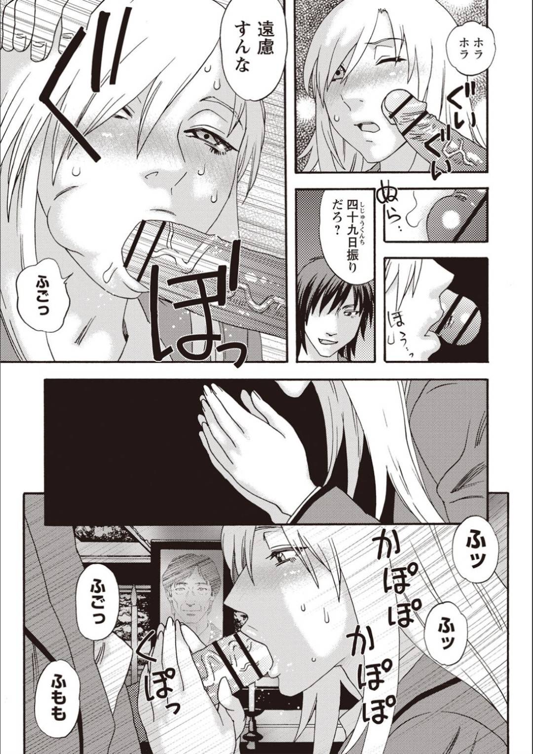 【エロ漫画】男子高校生の父親の仏壇前でセックス奴隷JK…父親に恨みを持つ男子のチンポをフェラして口内射精！バックで生挿入中出しセックスで痙攣アクメ！【天竺浪人:JEWEL COMPLEX 第一話】