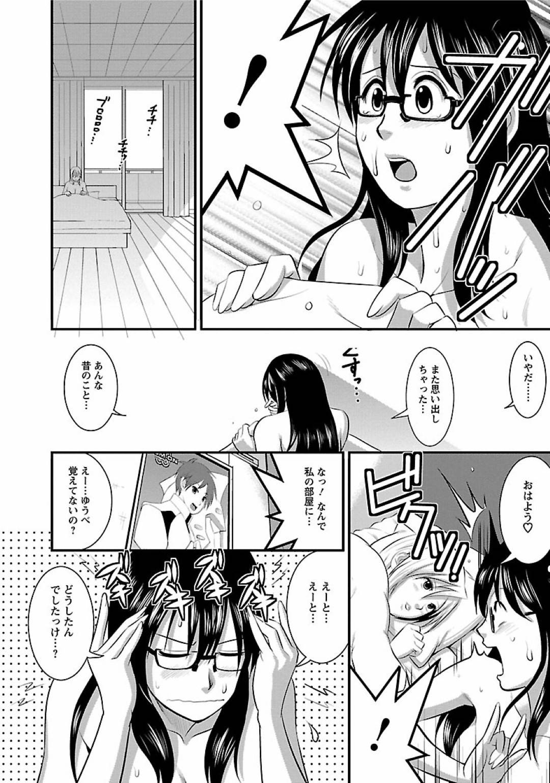 【エロ漫画】高身長のオタクメガネっ娘美少女…アニ研のサークルに誘われたところにいつものセフレ以上であるイケメンがやって来ていて、野外でいちゃラブセックス！【彩画堂：Miracle.3　公園でえっち】