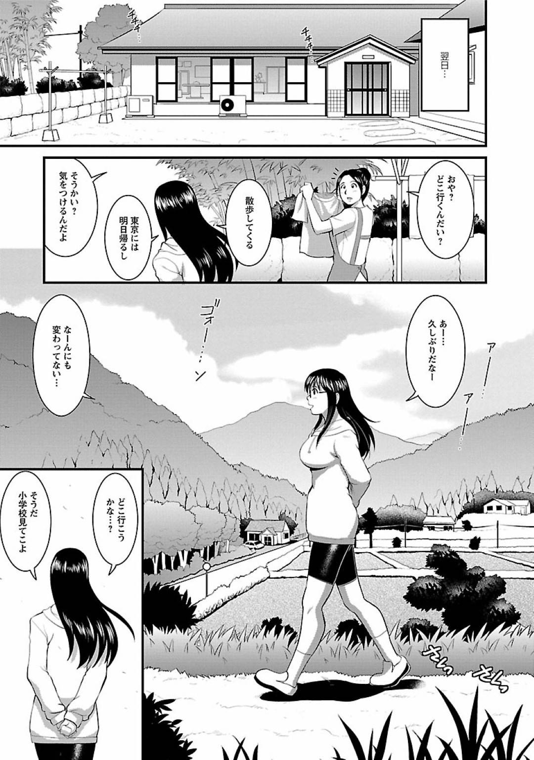 【エロ漫画】実家の田舎へ帰ってきたメガネ巨乳JD…昔ちんことマンコを見せ合った幼馴染に出会って、見せ合った場所で興奮してトロ顔筆下ろしいちゃラブセックスをする！【彩画堂：Miracle.8 少女時代】