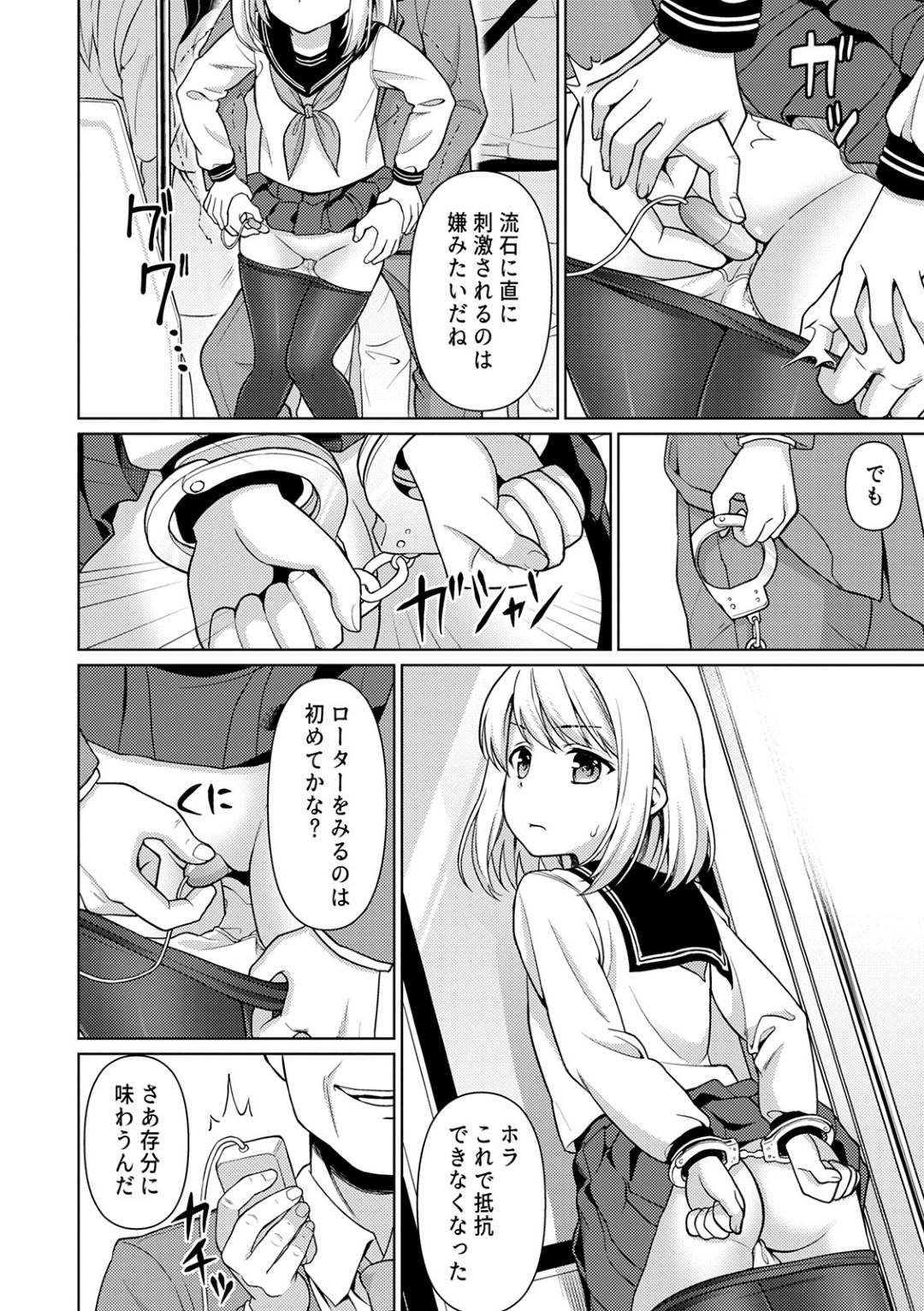 【エロ漫画】電車でおじさんに痴漢されるも一切反応せず止めるのを待つ巨乳JK…後ろからピンクローターで責められ続け無反応で過ごすも我慢できず絶頂！嫌がり続けるもバックで生ハメ中出しセックスされる！【安間:無口少女の痴漢被害】