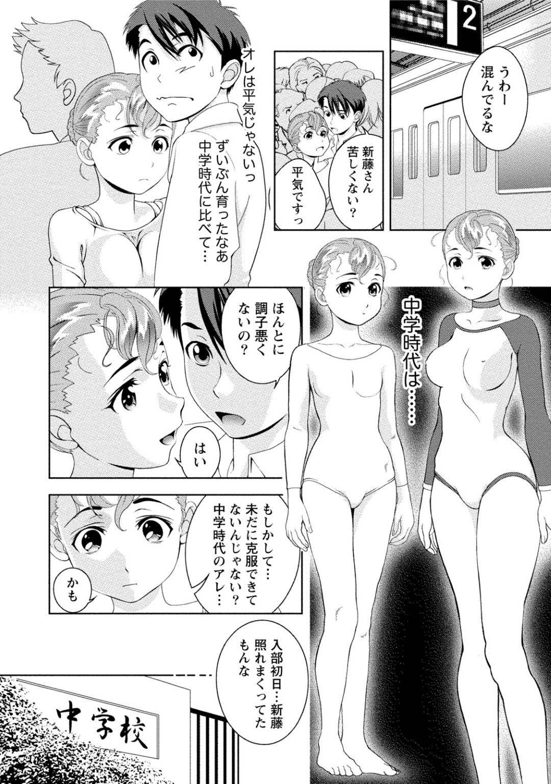 【エロ漫画】照れ屋なダンサーJK…中学生時代からダンスするときの照れを隠せずなんとか克服したものの、当時の先輩に久しぶりにあって照れが復活し、彼のことが好きなことが分かっていちゃラブ中出しセックス！【朝森瑞季：恋するダンシングフェアリー】