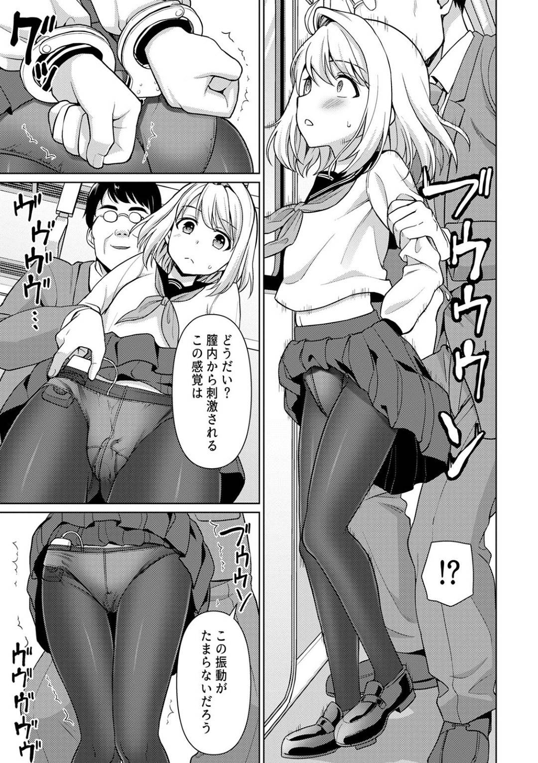 【エロ漫画】電車でおじさんに痴漢されるも一切反応せず止めるのを待つ巨乳JK…後ろからピンクローターで責められ続け無反応で過ごすも我慢できず絶頂！嫌がり続けるもバックで生ハメ中出しセックスされる！【安間:無口少女の痴漢被害】