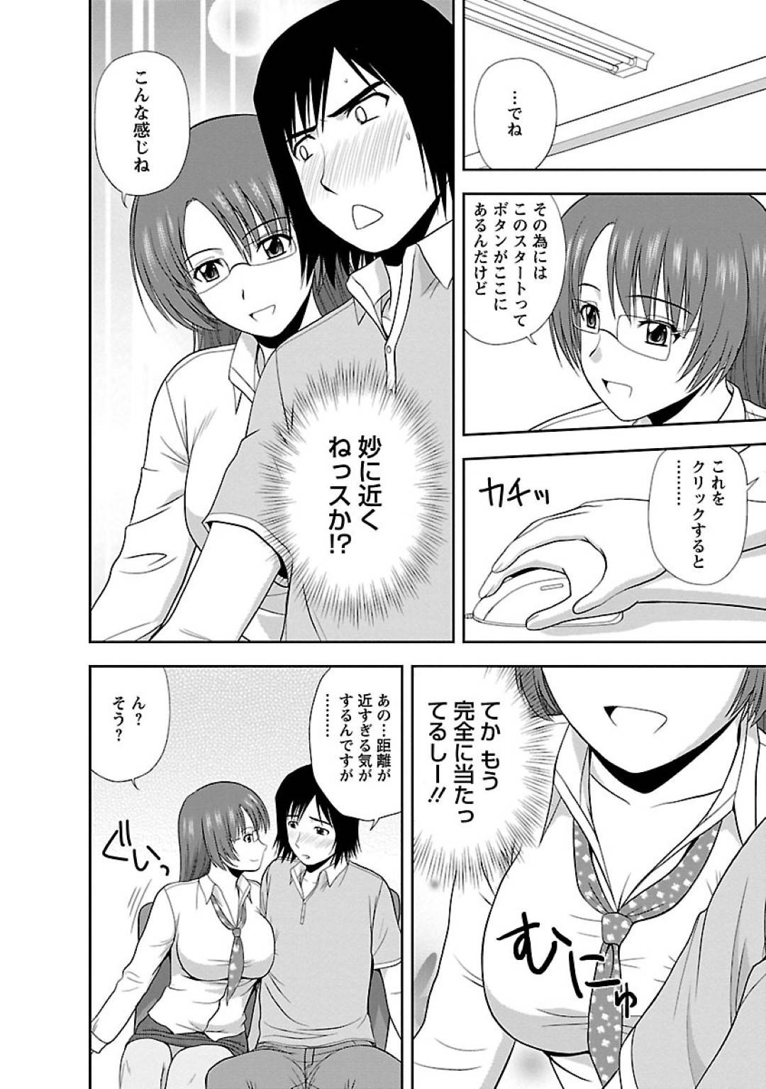 【エロ漫画】生徒と密着しながらパソコンの講師をする巨乳美女…久しぶりの若い男子生徒に密着しながら教えていると男子のハメ撮り動画のUSBが壊れてしまい、受講のメニューとして中出しセックスする！【佐藤茶菓子:れっつカルチャースクール】