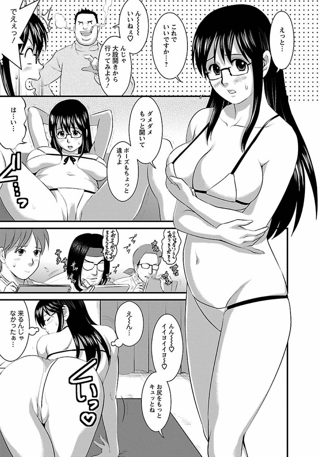 【エロ漫画】アニ研のメガネ巨乳JD…お金欲しさでアニメ作画研でエロ下着で写生されて、その中でもうやめるつもりでいた男と意気投合してそのままいちゃラブ中出しセックス！【彩画堂：Miracle.5 写生モデルへ射精♪】