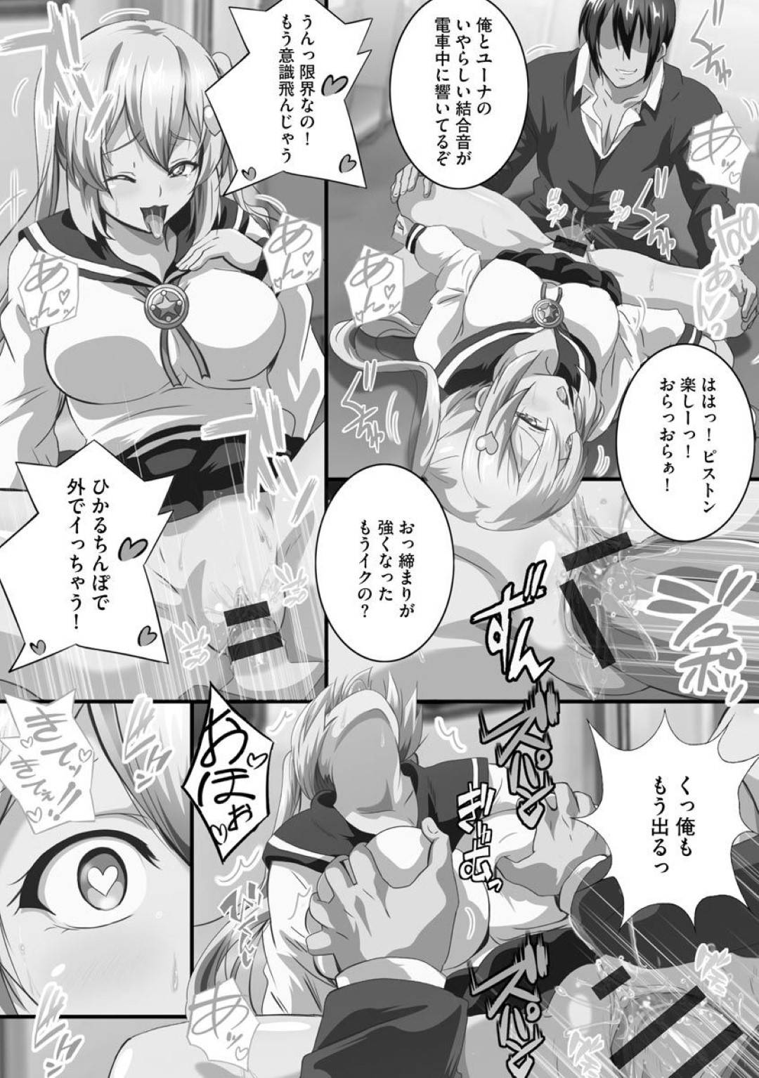 【エロ漫画】電車の中で野外セックスをする天使の女の子と自ら犯されて生命エネルギーを得る天使のセクシーグラマー美女、家で帰りを待つ大人しめの天使の女の子…自分の管理元である天使たちの男を探している途中にそこらへんの男でセックスし生命エネルギーを補給していたら、探していた男にトイレでたまたま奇跡の出会い！？ホテルで満喫し、その後は家で3P中出し最高ど変態いちゃラブセックスをする！【鷲塚翔：異世界から女の子がやってきた!? 2】