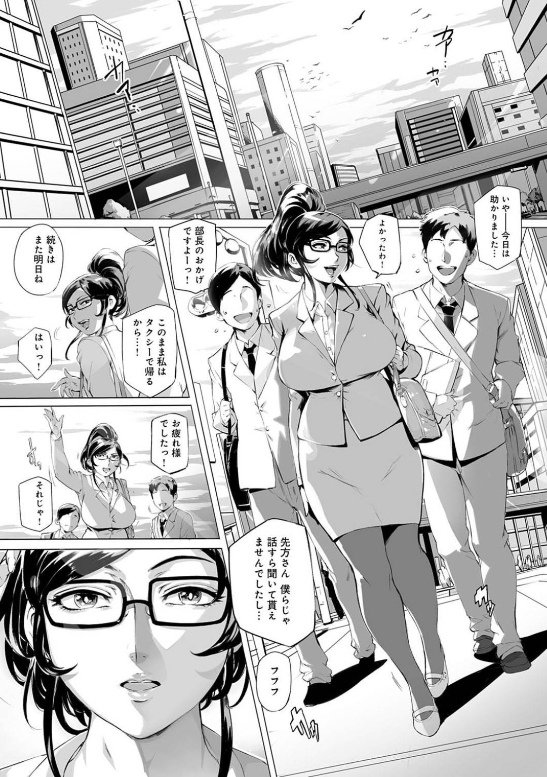 【エロ漫画】メガネをかけた巨乳セクシー人妻…自らセックス奉仕を息子へしてやって、手コキやらアナル奉仕などイチャラブセックス！【おるとろ：ワガママSTADY】