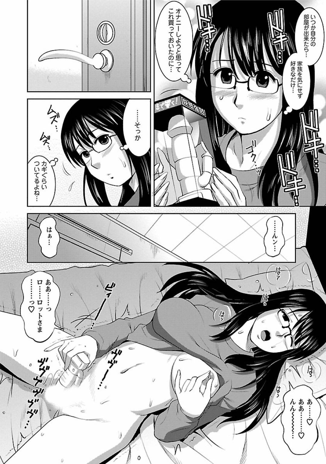 【エロ漫画】ームメイトのいるシェアハウスへ引っ越しした巨乳メガネ大学生…女の人とだと思っていたら、その兄弟とだった！？1人オナニーしている中、彼らのセックスを目撃してしまい、それでオナニーしたら男に見つかりトロ顔セックスする！【彩画堂：Miracle.1　舞い降りた女神】