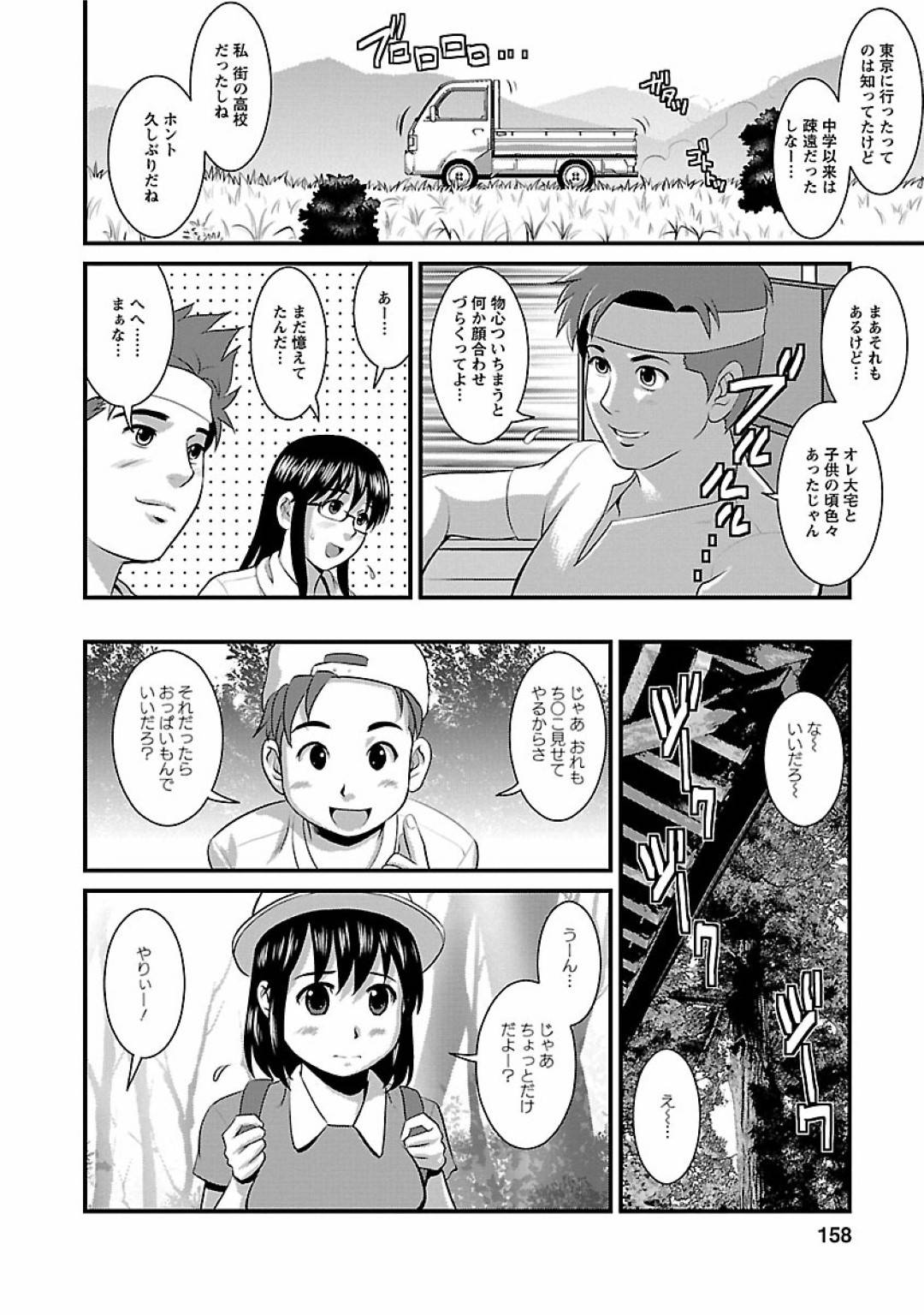 【エロ漫画】実家の田舎へ帰ってきたメガネ巨乳JD…昔ちんことマンコを見せ合った幼馴染に出会って、見せ合った場所で興奮してトロ顔筆下ろしいちゃラブセックスをする！【彩画堂：Miracle.8 少女時代】