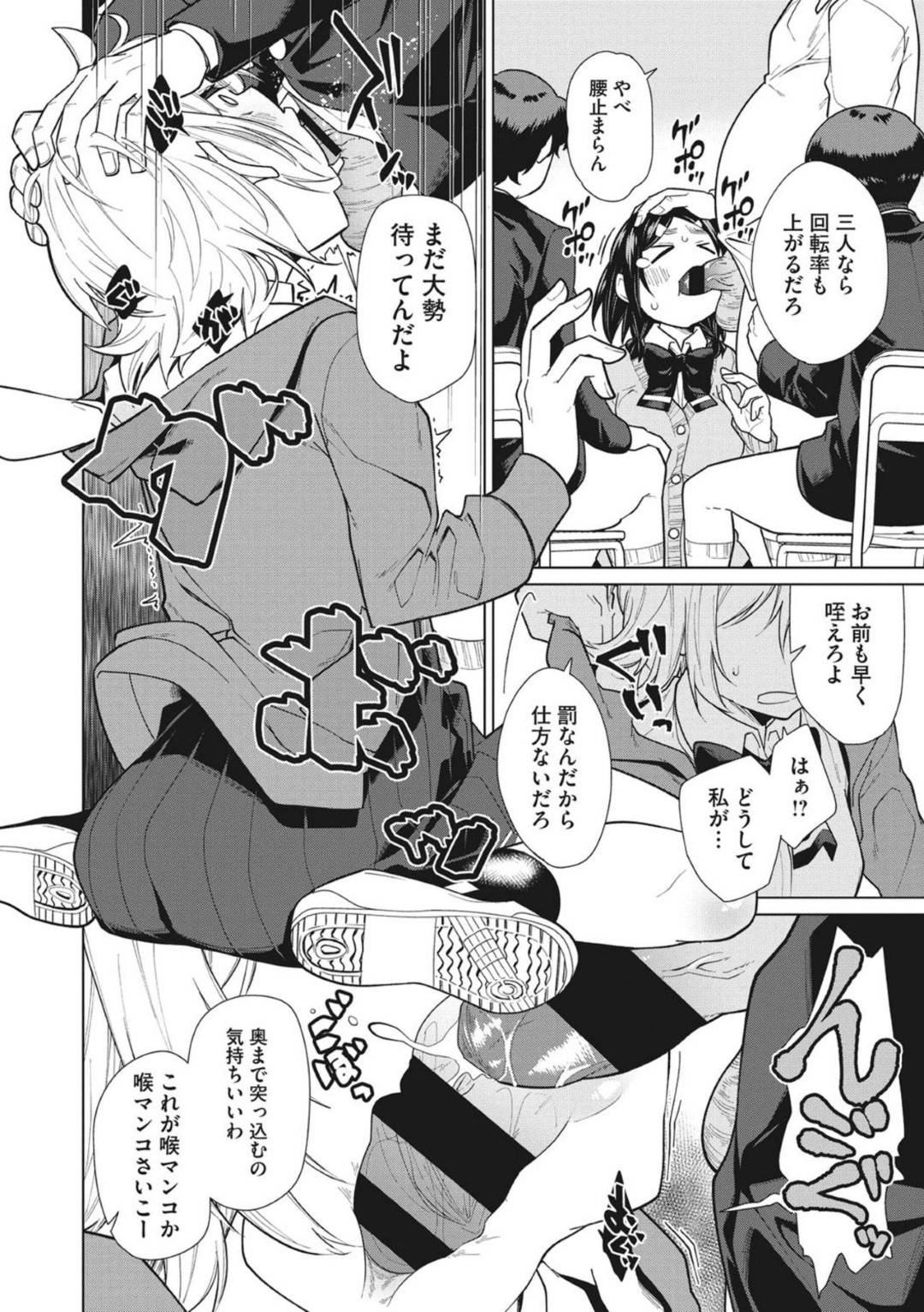 【エロ漫画】クラスの男子が女子の様々なもので自慰行為をしたことに厳しく罰を与える委員長のJK…教師に状況がバレると逆に男子たちのチンポを女子たちがイラマしたり強制フェラやパイズリで抜き、教師のチンポを生ハメ激しく腰を振られ謝りながらアヘ顔晒して中出しセックス！【ゆきりたかし:ぜったい懲罰！性欲解放宣言】