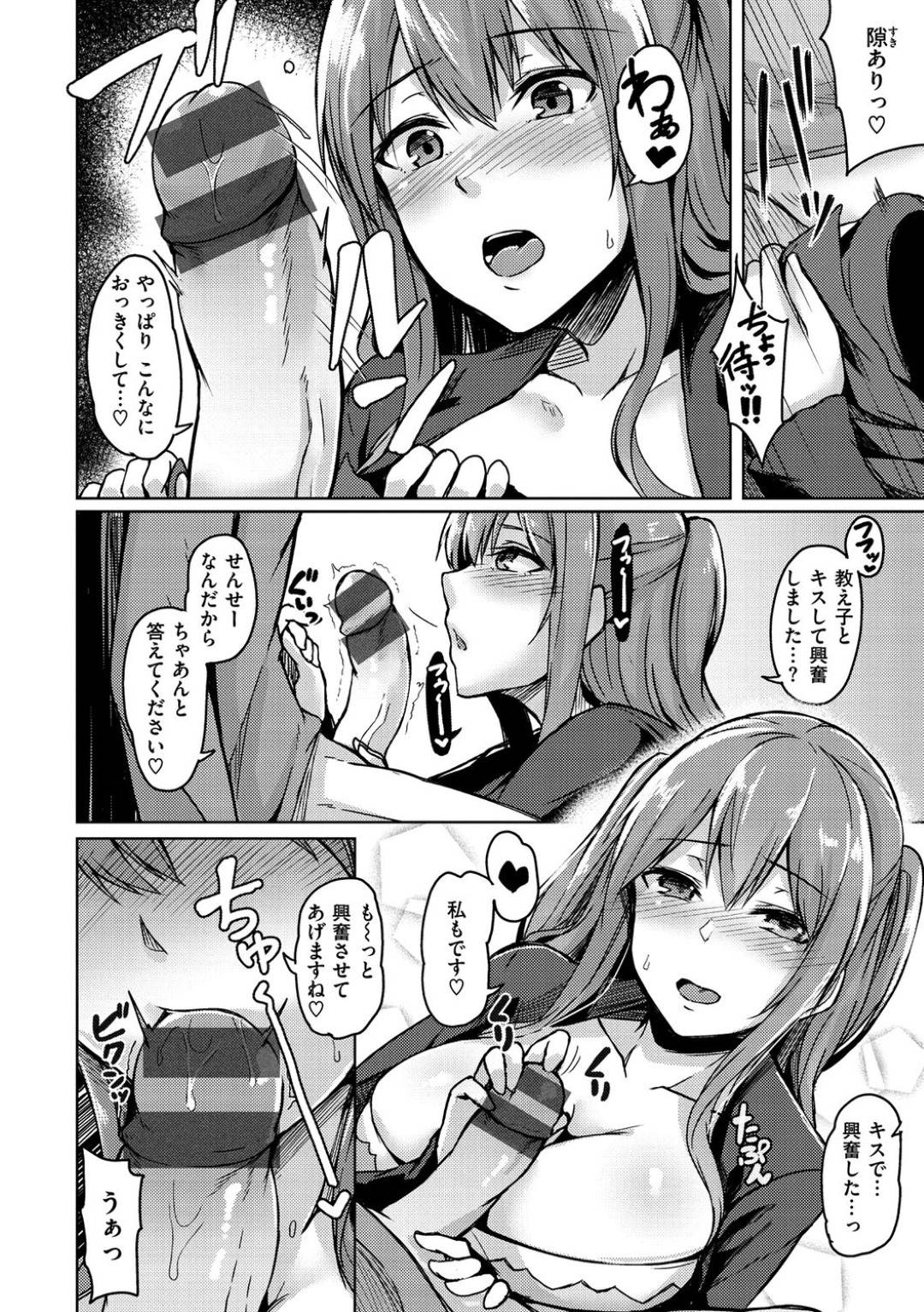 【エロ漫画】家庭教師の先生にテストで良い点とって願いを叶えてもらう巨乳JK…５教科分のエッチな願いを聞いてもらうためベロチューからのフェラしてパイズリで抜いて生ハメ中出しセックス！【Hirno:五つの願い】