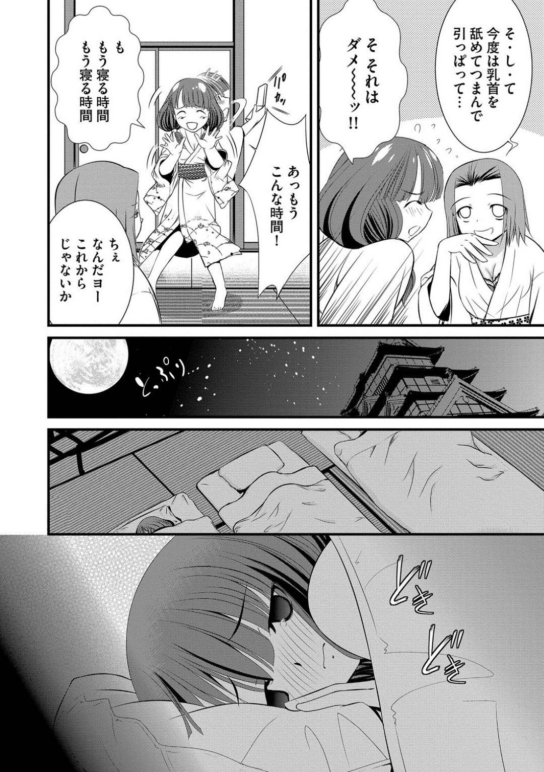 【エロ漫画】修学旅行中に男子の部屋へ来た少女…王様ゲームをやって男子に胸を揉まれた時の感触を忘れることができず、深夜に友達が3Pやっていることで妄想鬼畜オナニーをする！【UTATA：羞学旅行〜少女の乱行日誌〜【第2話】】