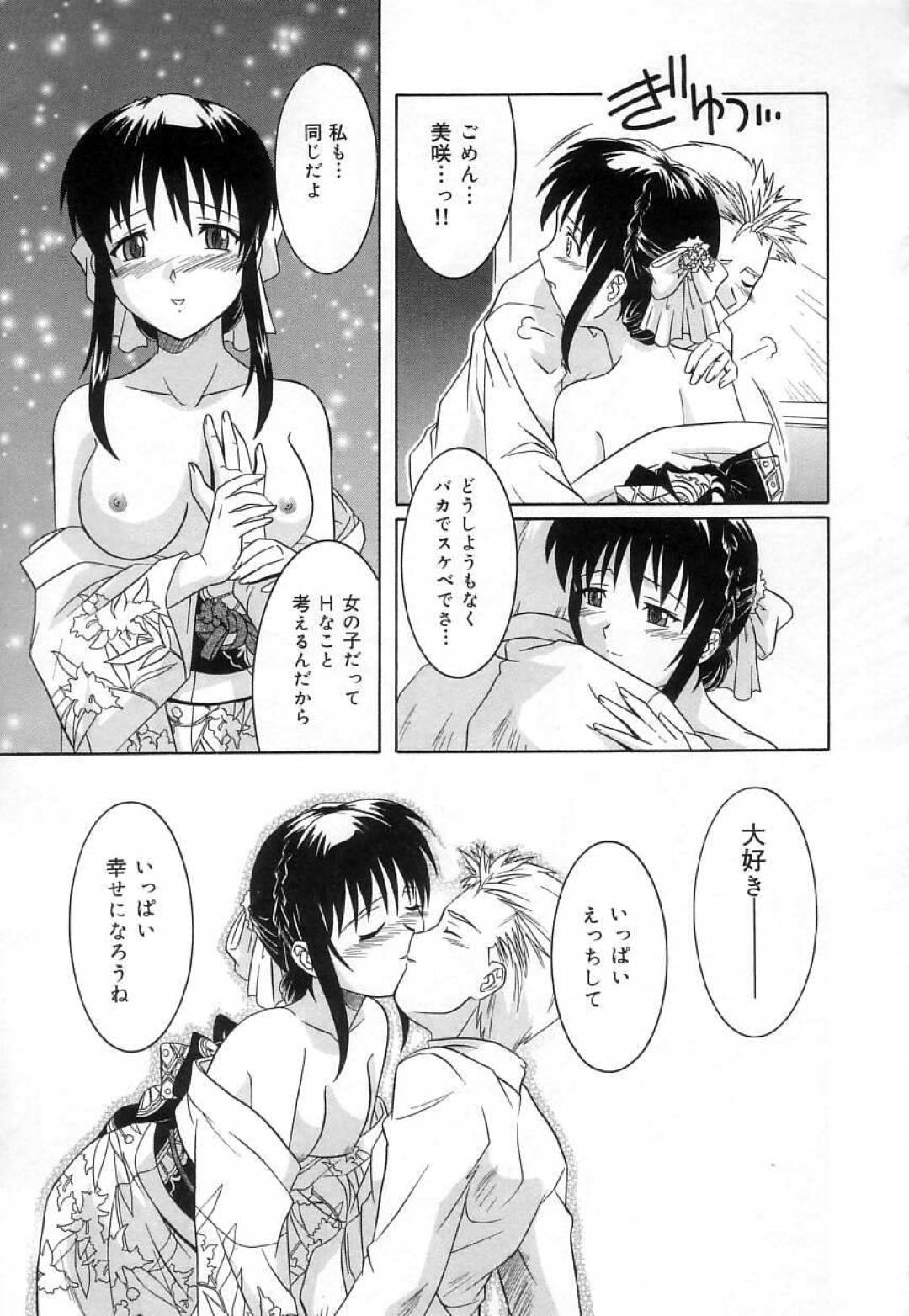 【エロ漫画】一緒に初詣に行こうねって付き合って半年はじめて家に来てくれた少女…自分から元旦セックスを誘ったけど恋人が我慢できずに今からセックスを要求してきてもういちゃラブセックス！【つつみあかり：イク年　くる年】