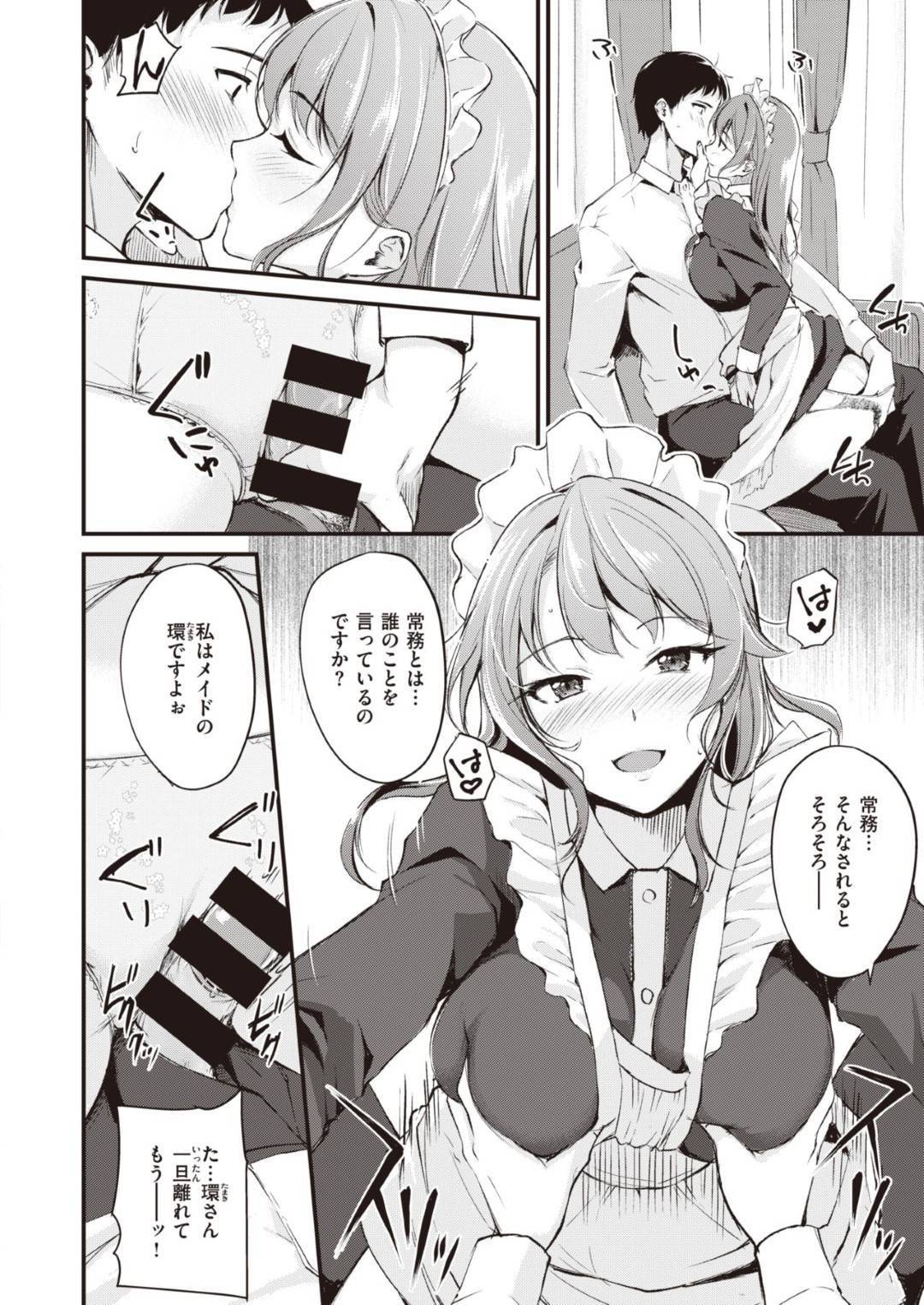 【エロ漫画】なぜかメイド服姿の常務OL…部下の子へ誘っていっていちゃラブセックス！【れぐでく：メイドごっこ】