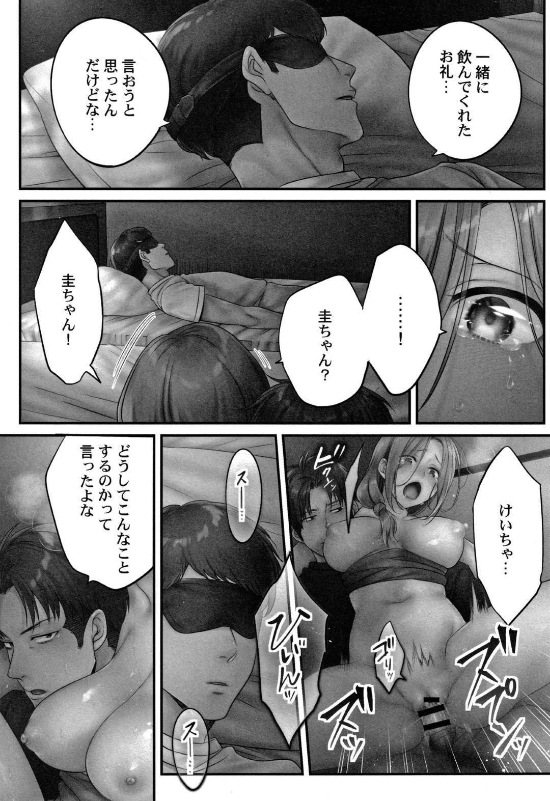 【エロ漫画】旦那が寝る横で元カレに抱かれる巨乳新妻…嫌なのに旦那に助けを求めればいいのに生ハメセックスされ続けて感じて中出しされる！【FFC:寝取りエステで、今夜、妻が…。】