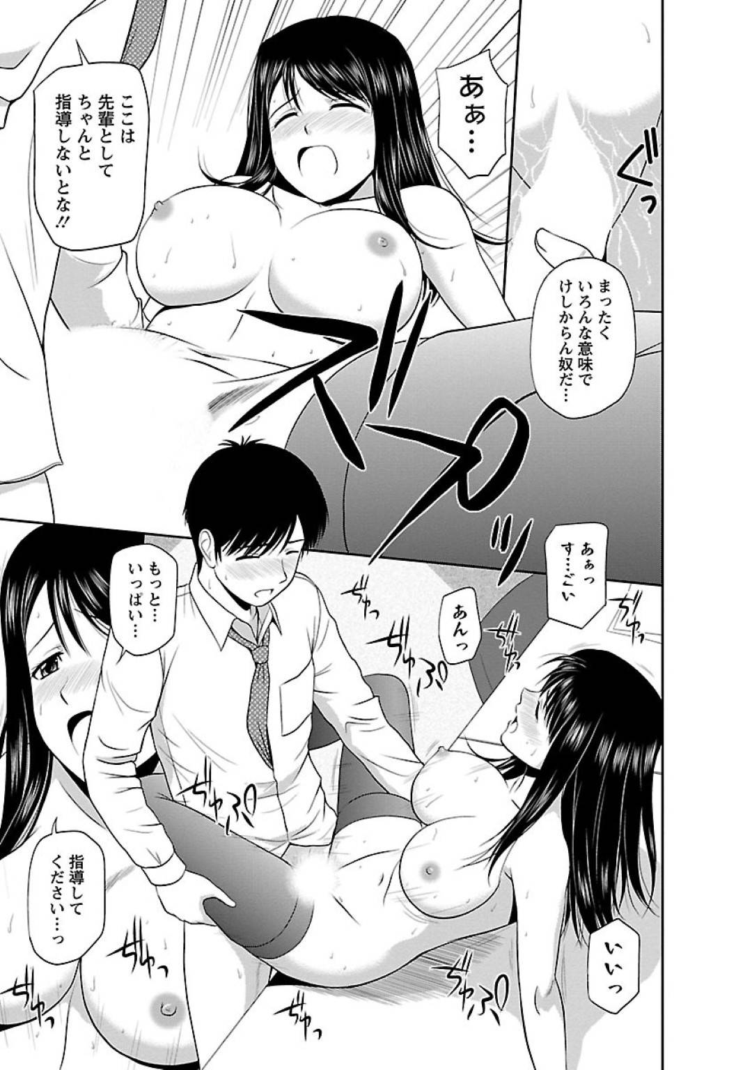 【エロ漫画】性欲があり余って困って会社の先輩に解消してもらう巨乳OL…既にノーパンでびしょびしょのまんこに生ハメ中出しいちゃラブセックス！【佐藤茶菓子:彼女に興味を持った理由】