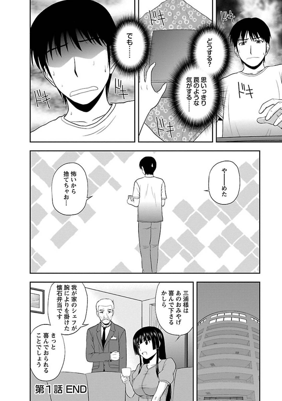 【エロ漫画】雨でびしょ濡れになった男を家に招く巨乳お嬢様…お客様には満足するおもてなしが家訓であり、男の背中を流すため風呂場に乱入しご奉仕フェラと生ハメ中出しセックスで浦島太郎状態！【佐藤茶菓子:一期一会の雨の日に】