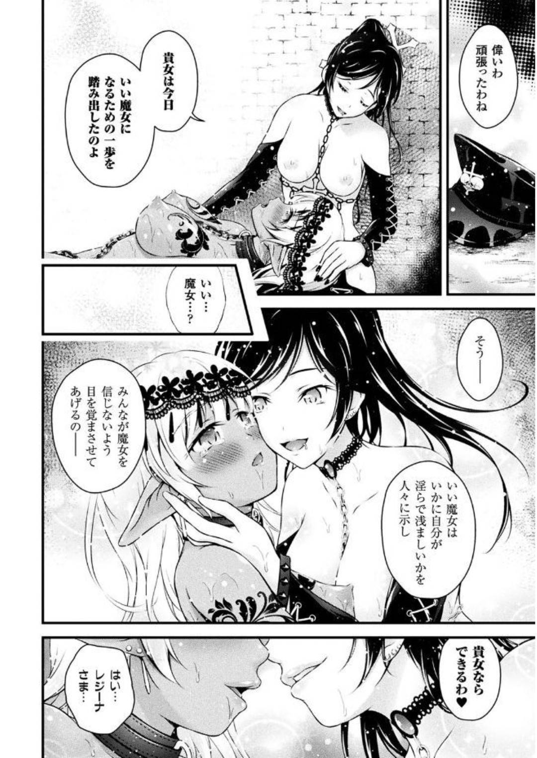 【エロ漫画】ダークエルフの巫女…小さな村で平和に暮らしていたのに異端審問官がやってきて、快楽堕ちのド変態野外オナニー魔女へ変貌させられる！【あっきー：性なる異端審問】