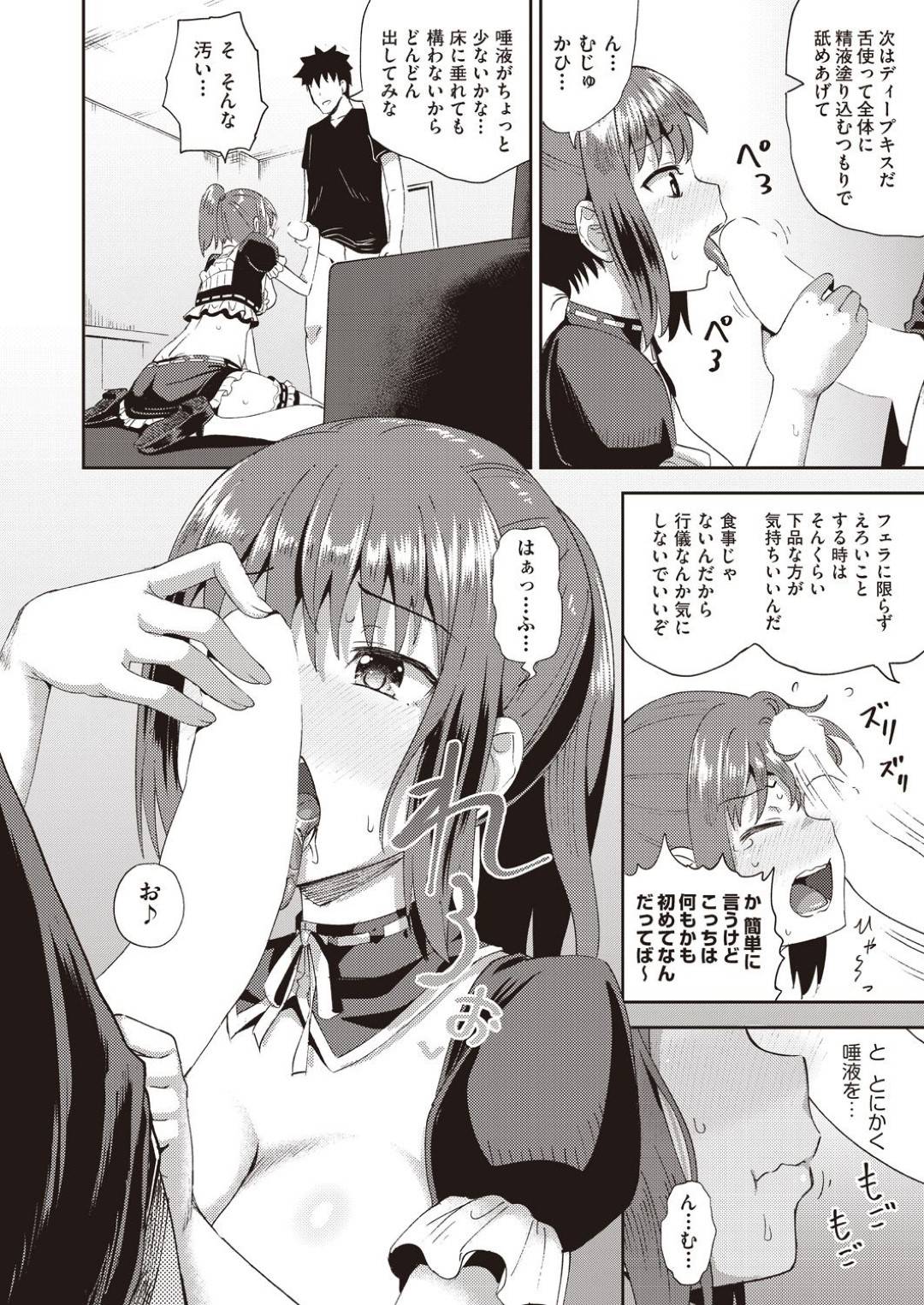 【エロ漫画】ポニーテルの幼馴染…借金の肩代わりに幼馴染の男の家で性メイドになることになった！初々しくいちゃラブフェラセックス！【ぽんこっちゃん：幼馴染は俺の専属お口メイド】