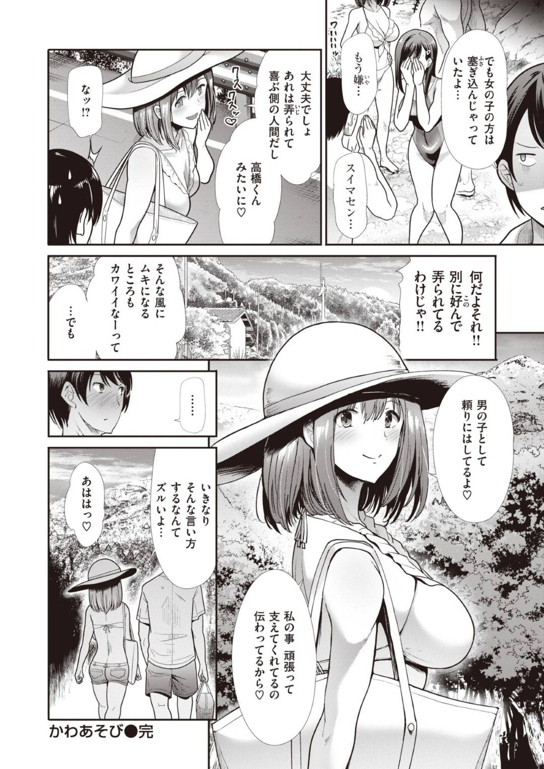 【エロ漫画】見かけによらずタバコを吸っていた不良巨乳少女…川遊びに来ていて、見た目がヤンキーの男とカップルと出会い、強そうな男に嫉妬した自分の彼氏へいちゃラブセックス！ヤンキー風男とスク水巨乳女の川辺セックスにも張り合う！【武将武：かわあそび】