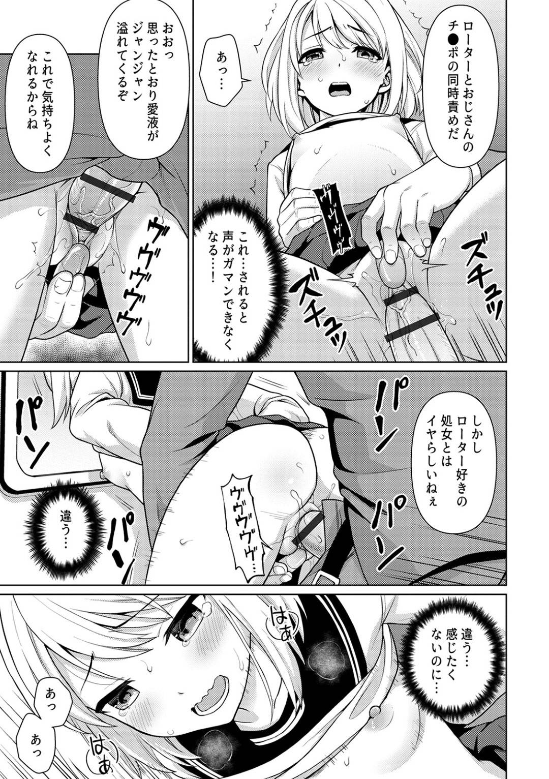 【エロ漫画】電車でおじさんに痴漢されるも一切反応せず止めるのを待つ巨乳JK…後ろからピンクローターで責められ続け無反応で過ごすも我慢できず絶頂！嫌がり続けるもバックで生ハメ中出しセックスされる！【安間:無口少女の痴漢被害】