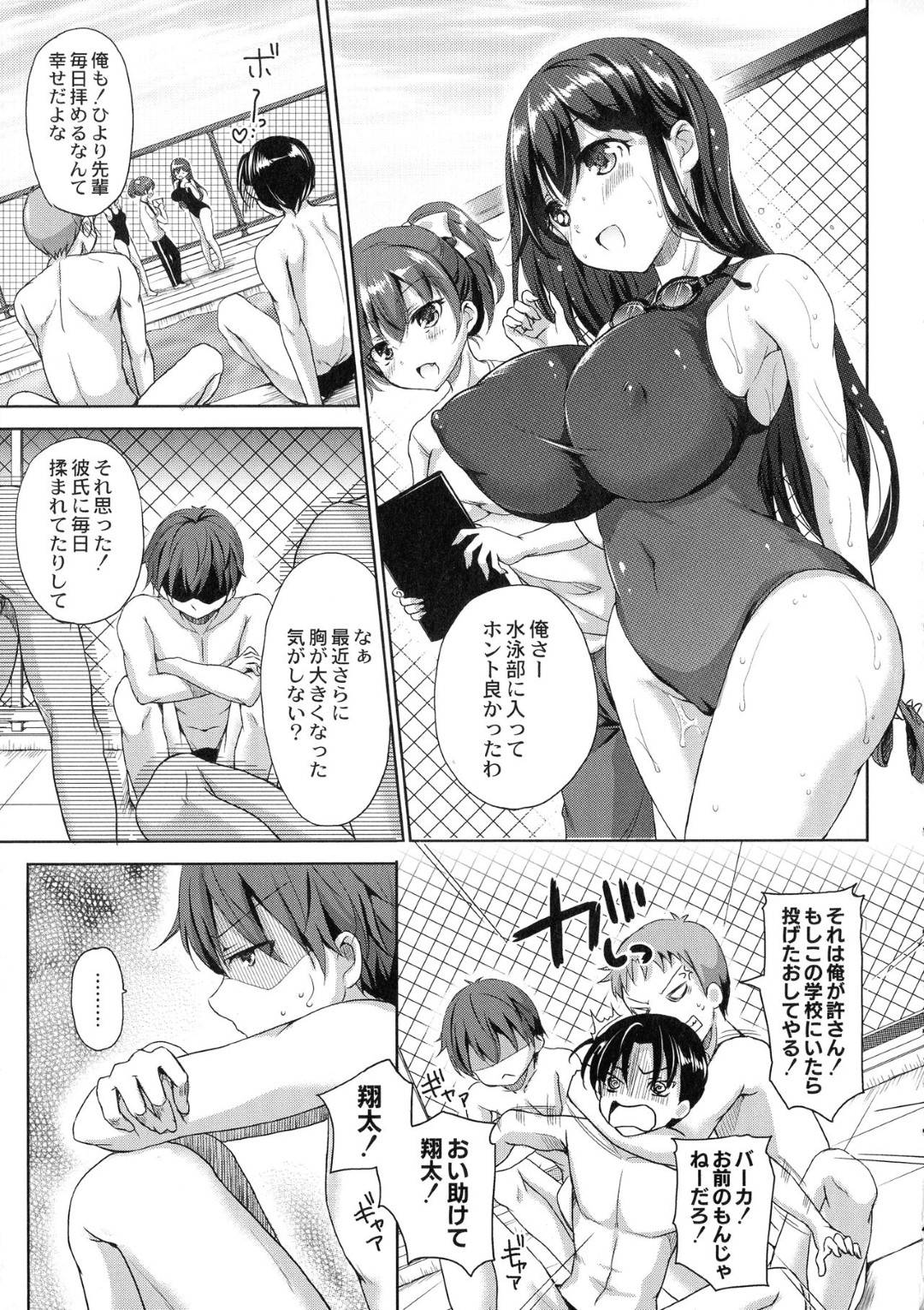 【エロ漫画】かわいい爆乳の先輩JK…お互いに好きな事が分かってイチャラブ中出しトロ顔セックスしちゃう！【姫野こもも：僕の大好きな先輩】