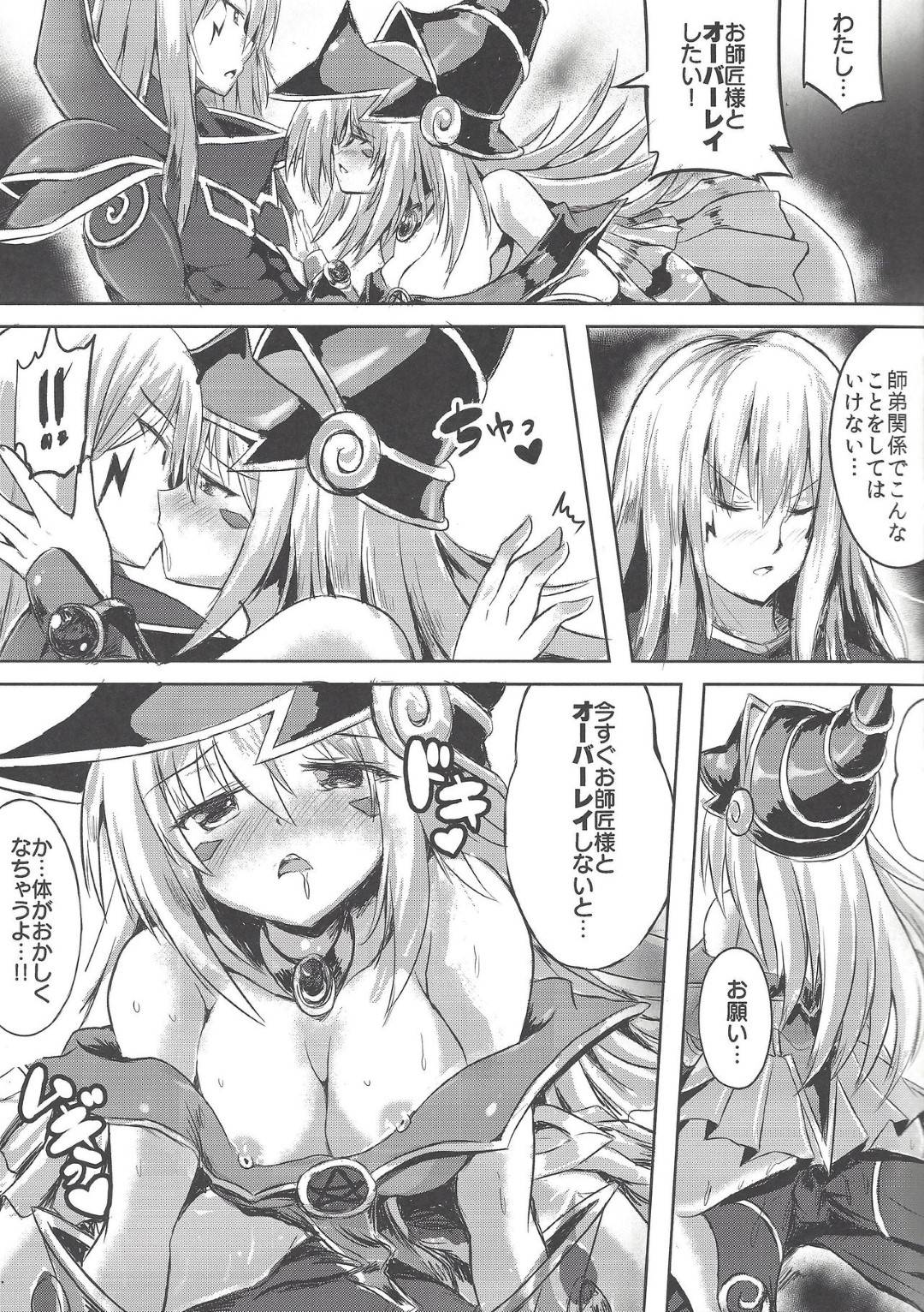 【エロ漫画】媚薬を飲んでビッチになっちゃった魔法使いの弟子巨乳娘…師匠に懇願してそのままいちゃラブ中出しトロ顔セックスしちゃう！【星遥ゆめ：Overlay Magic!】