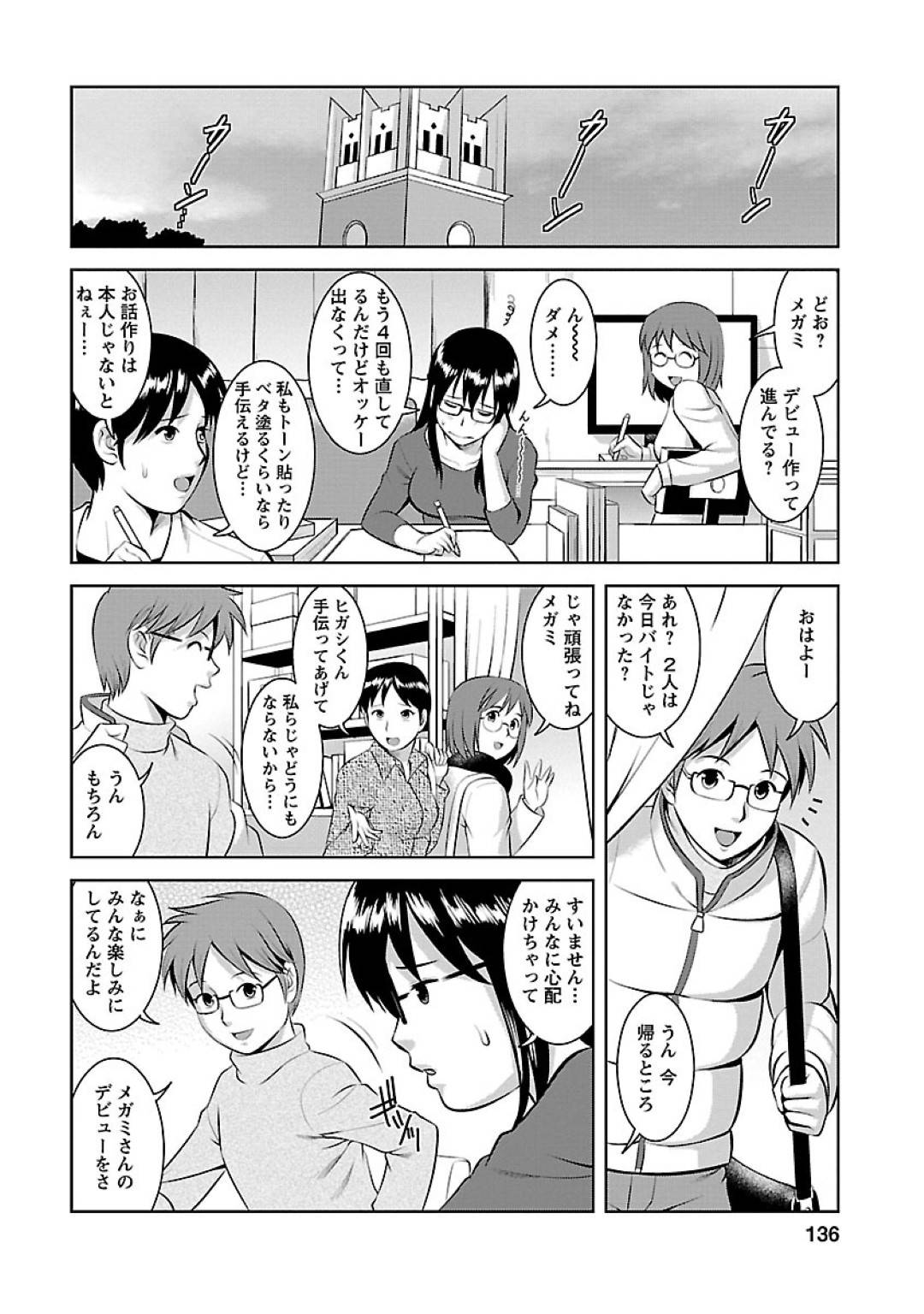 【エロ漫画】野外セックスをする眼鏡JD…エロ漫画家としてデビューしたけど自然の中でセックスしている雰囲気が欲しいと編集者に言われたので本当に野外セックスを現実でしてトロ顔ど変態になっちゃう！【彩画堂：Miracle.16 野外でドキドキ】