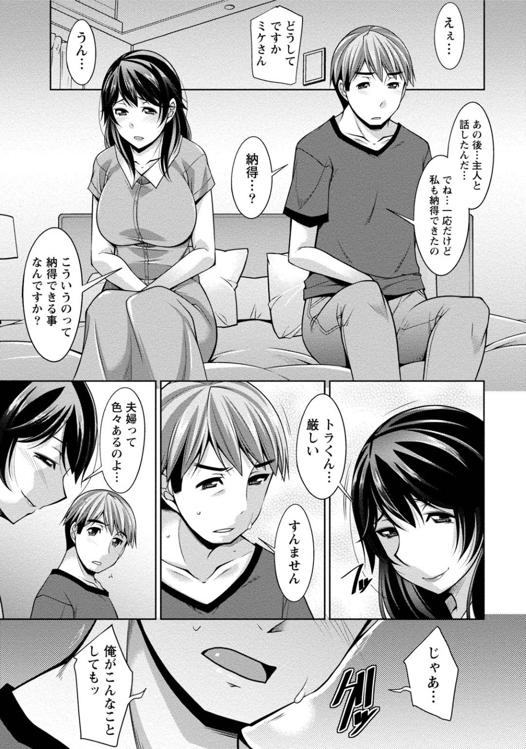 【エロ漫画】スワッピング中のかわいいJDとおっとりした人妻…ラブホテルで隣の部屋同士で禁断の公認NTRイチャラブ中出しセックスしちゃう！【zen9：第6話 弘樹と薫、賢一と優子2】