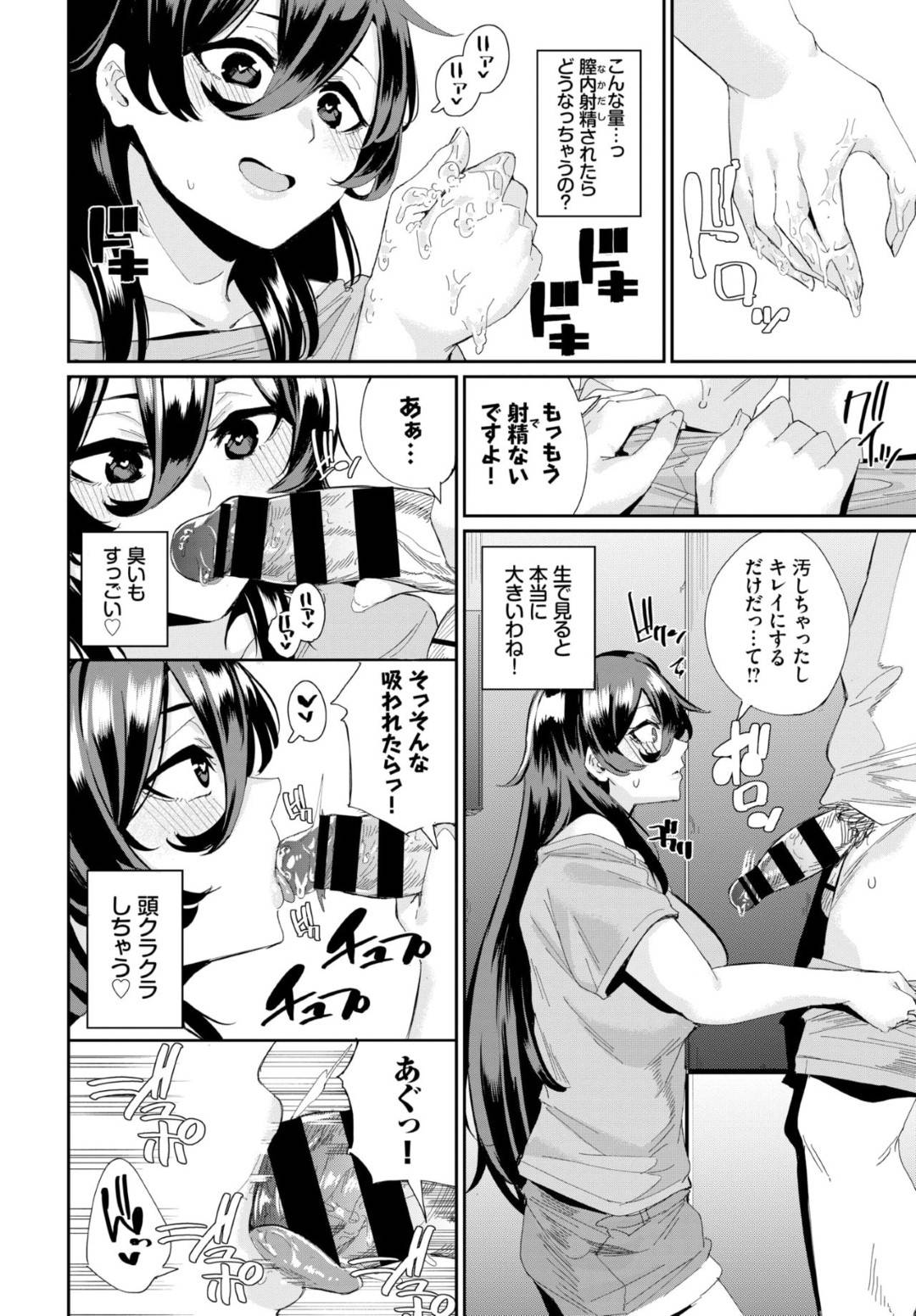 【エロ漫画】ビッチすぎる妄想力のあるOL作家…エレベーターで男と2人きりになっても相手が襲ってこないのでこちらから逆レイプでトロ顔中出しイチャラブセックスしちゃう！【yumoteliuce：Erovator panic！】