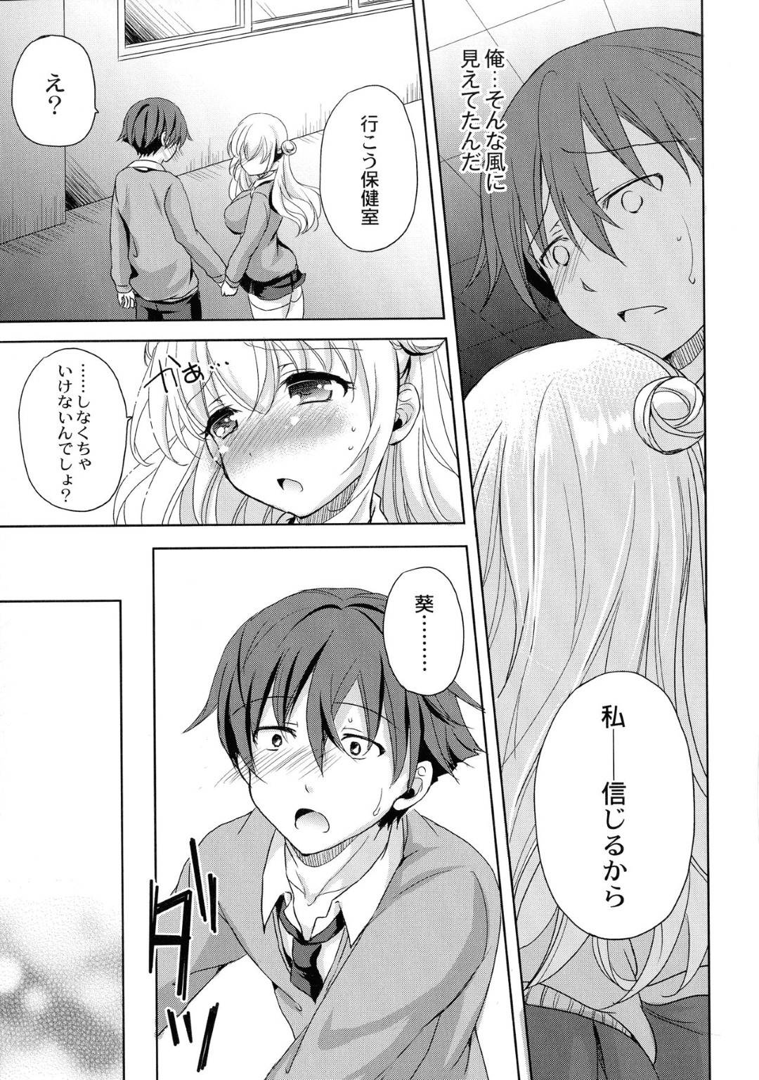 【エロ漫画】かわいい爆乳のJK幼馴染と転校してきたど変態なJK…転校生に奪われたくないために嫉妬した幼馴染とイチャラブ中出しセックスしたり転校生とやっぱり濃厚なキスとかをしちゃう！【姫野こもも：それは残酷な悪魔の蜜 第2話】