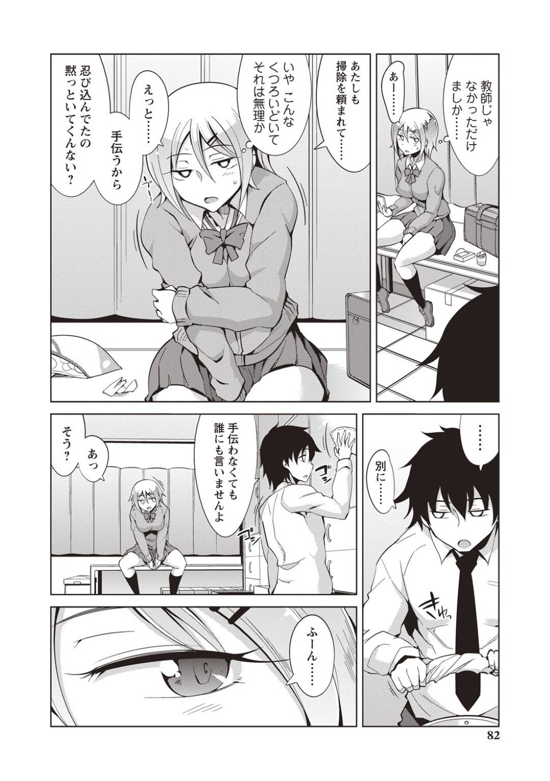 【エロ漫画】ヤンキーでビッチな先輩JK…自分のパンツで興奮されたのでおっぱい見せてからかったら乳首責めされちゃってもう我慢できずにイチャラブに中出しセックスしちゃう！【鐶九朗：先輩セレンディピティ】